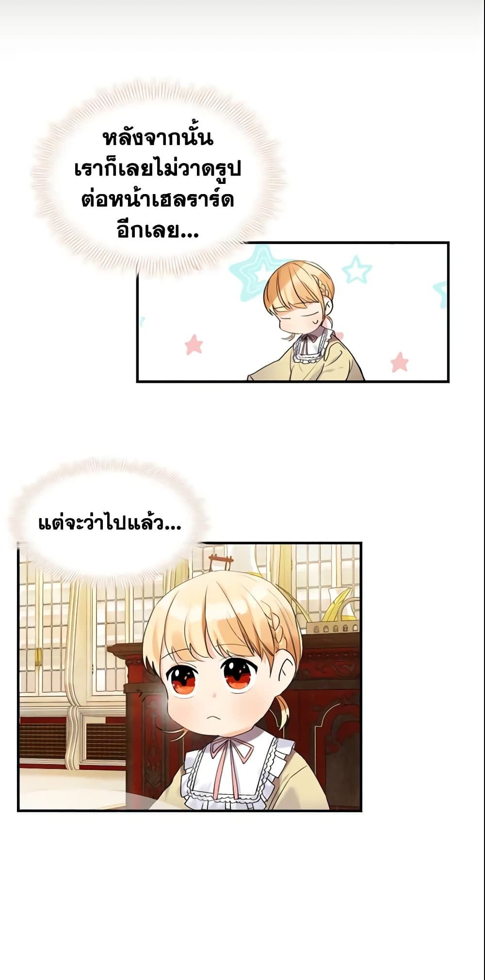 The Beloved Little Princess page 50