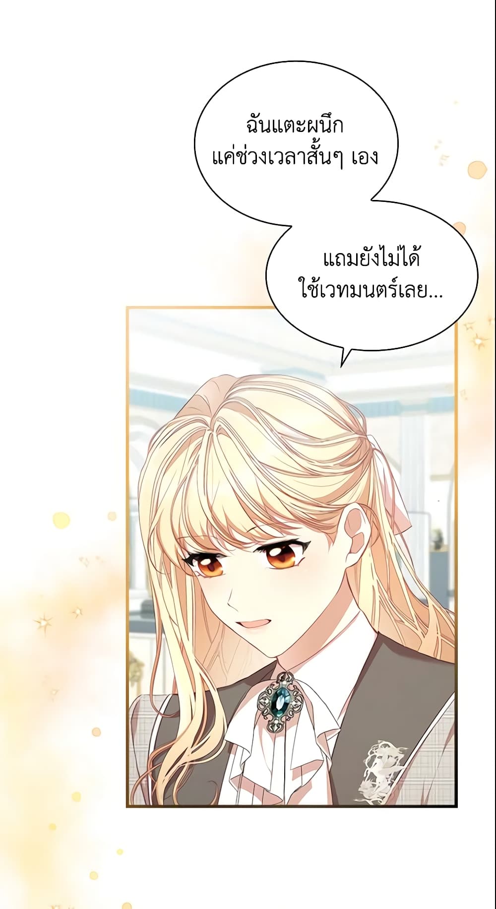 The Beloved Little Princess page 3