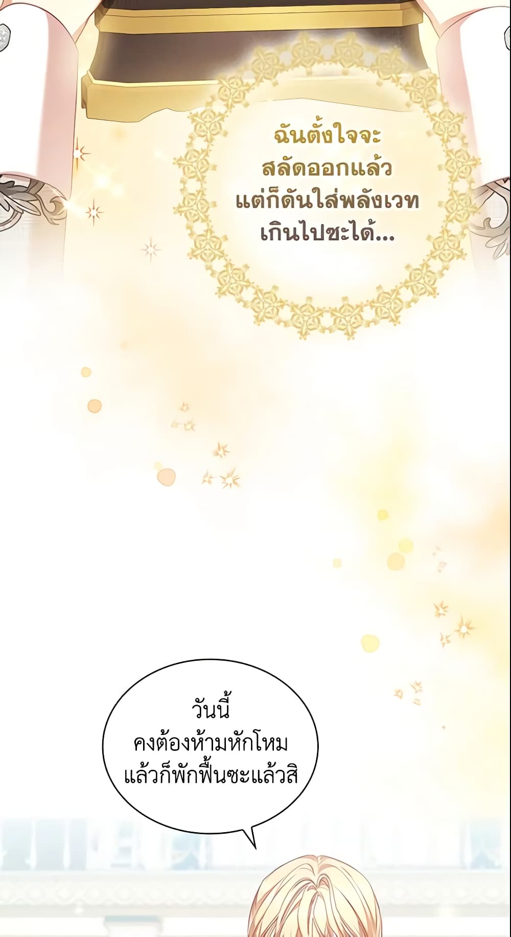 The Beloved Little Princess page 5