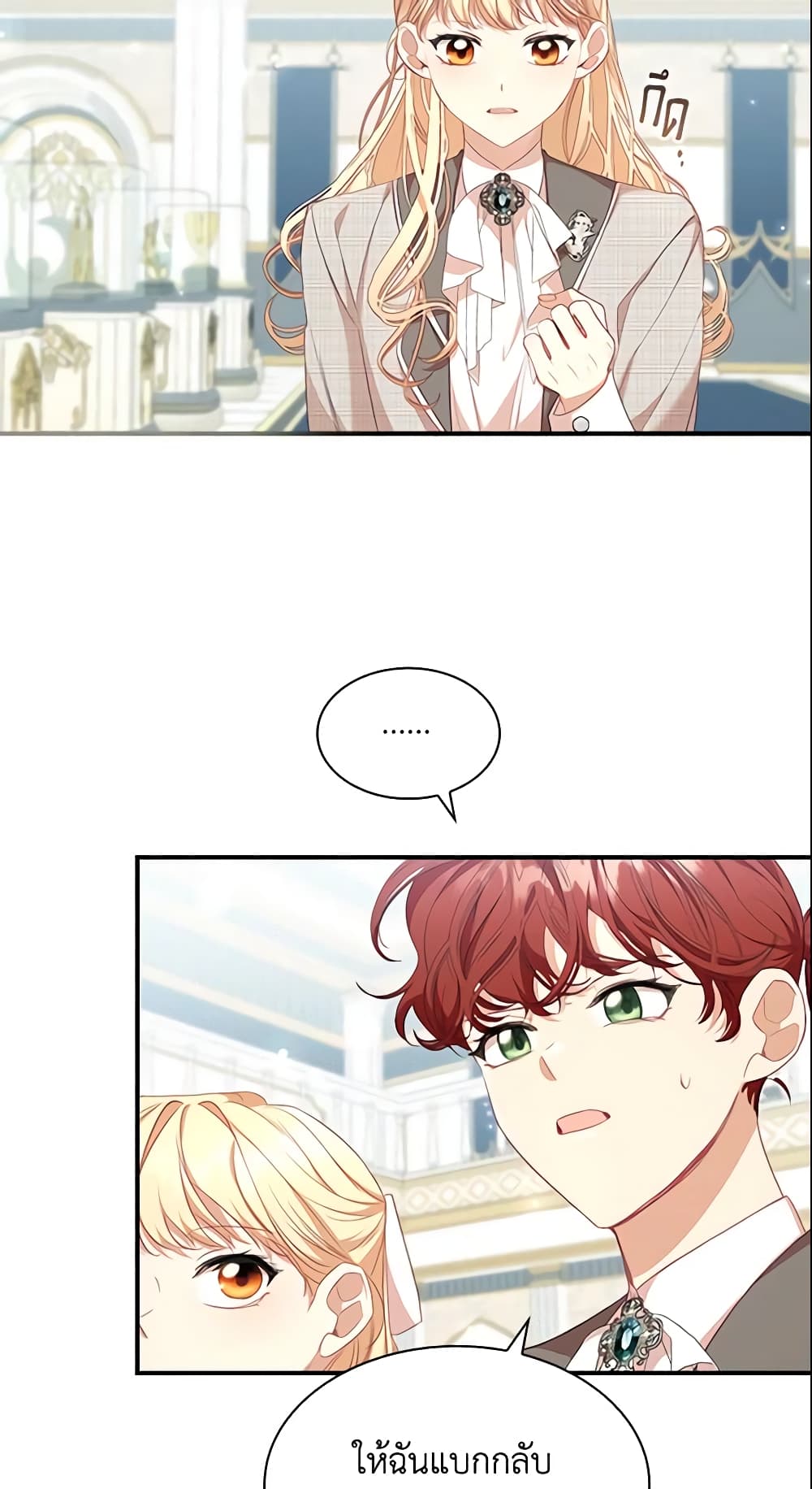 The Beloved Little Princess page 6