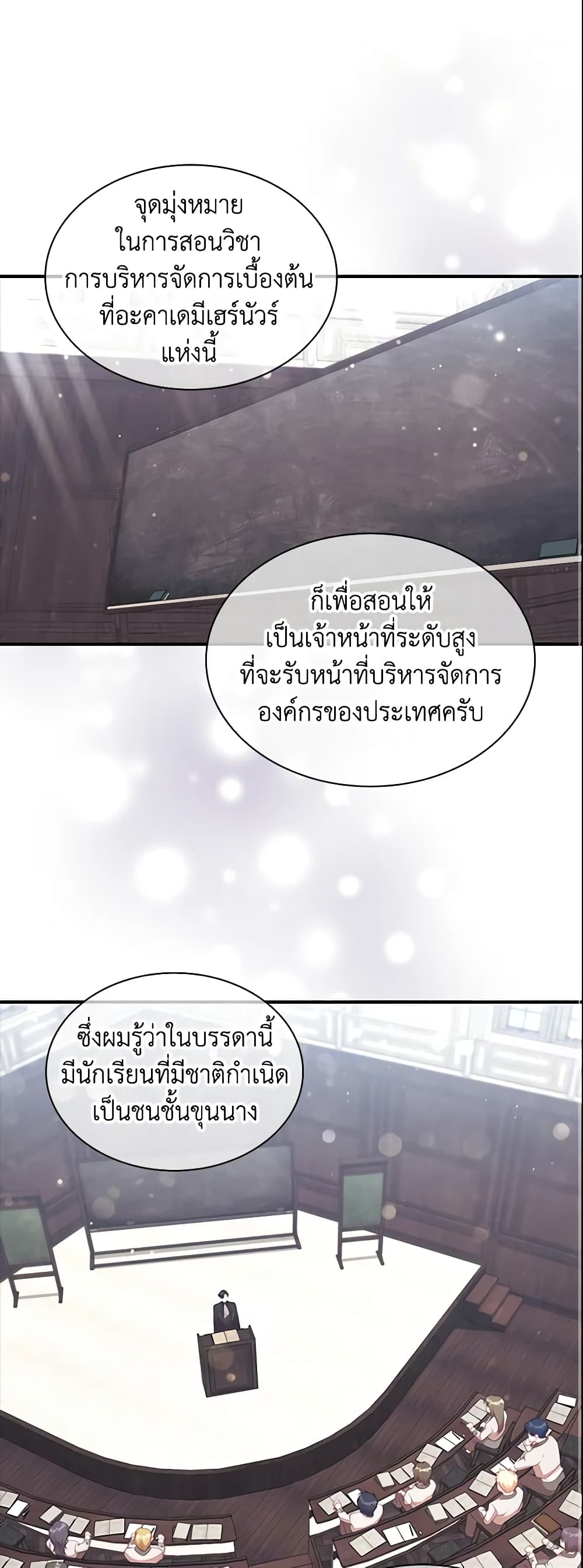 The Beloved Little Princess page 2