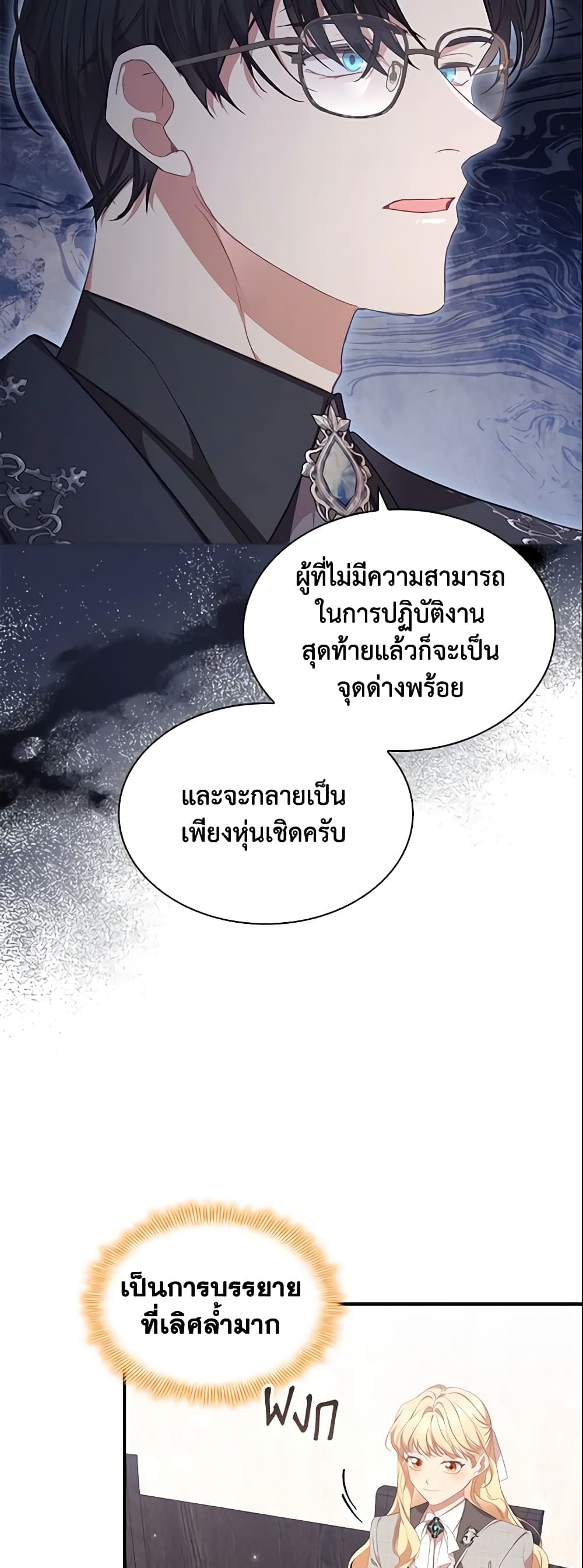 The Beloved Little Princess page 4