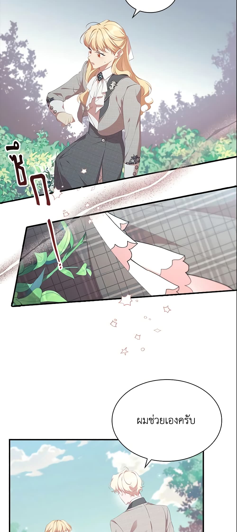 The Beloved Little Princess page 5