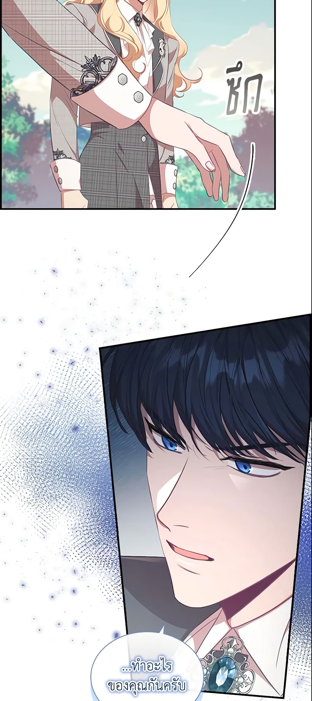 The Beloved Little Princess page 9