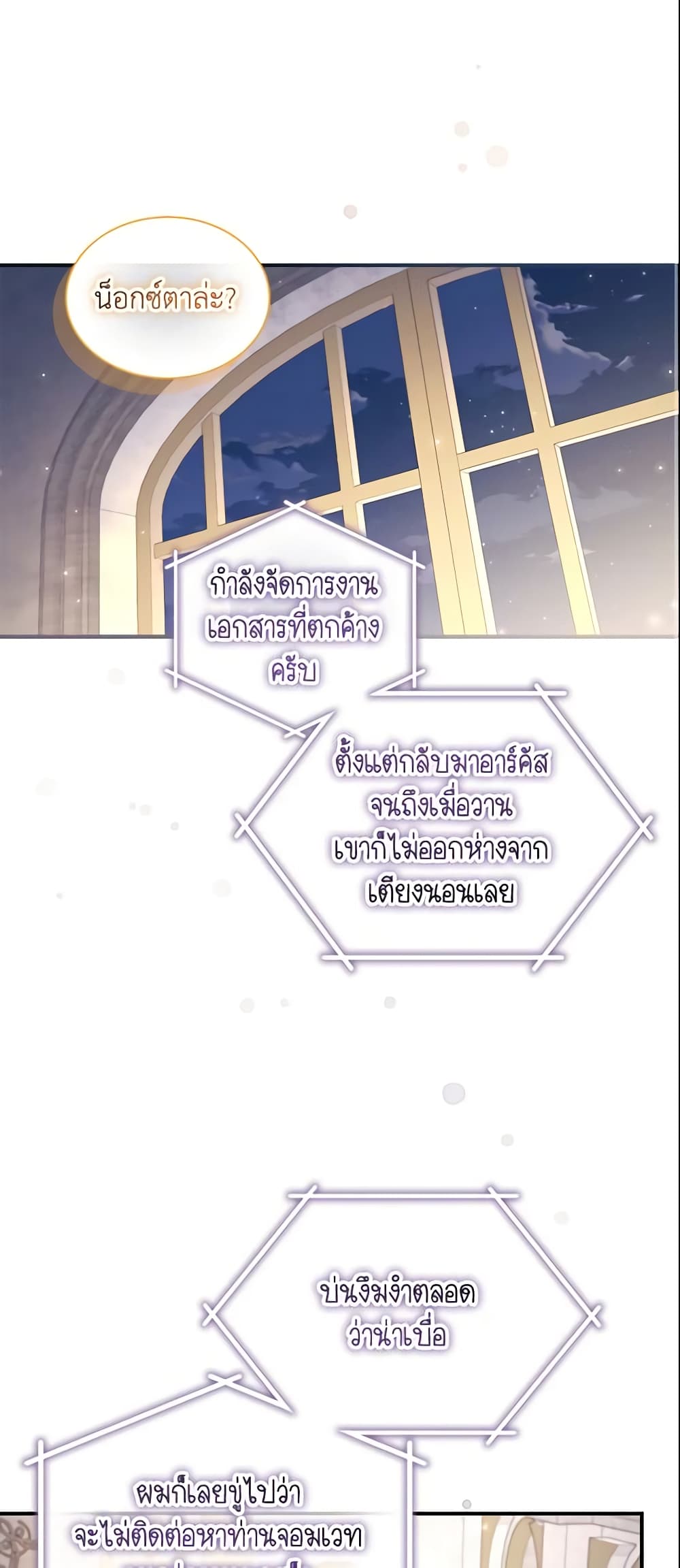 The Beloved Little Princess page 2
