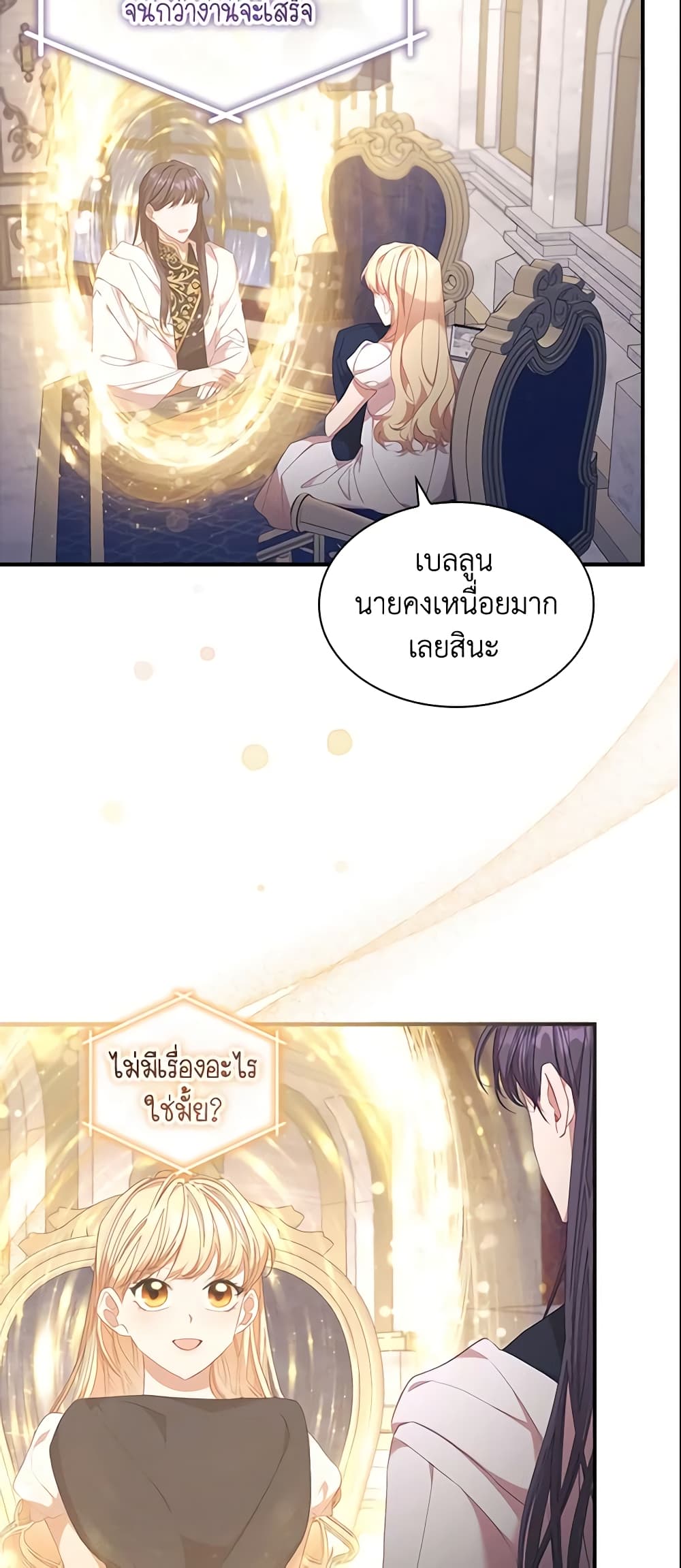 The Beloved Little Princess page 3