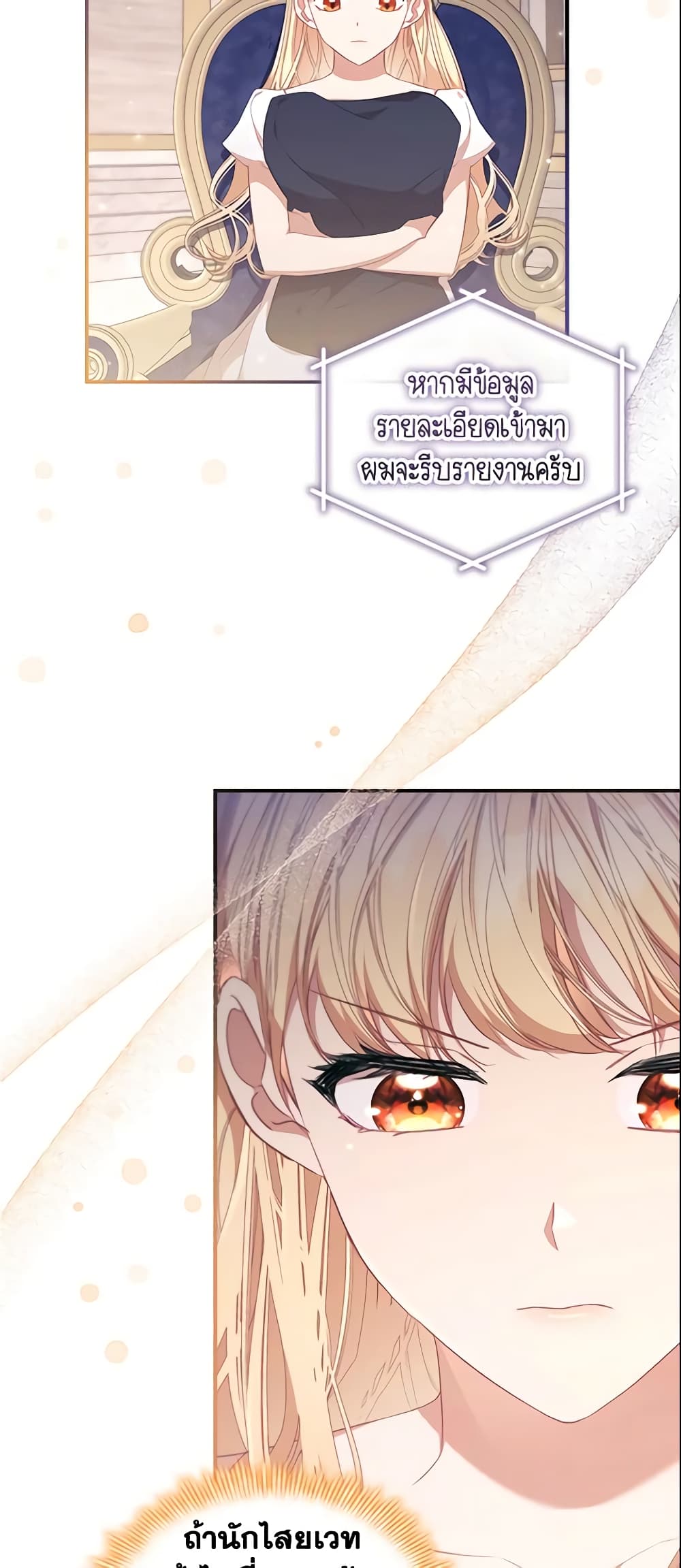The Beloved Little Princess page 6