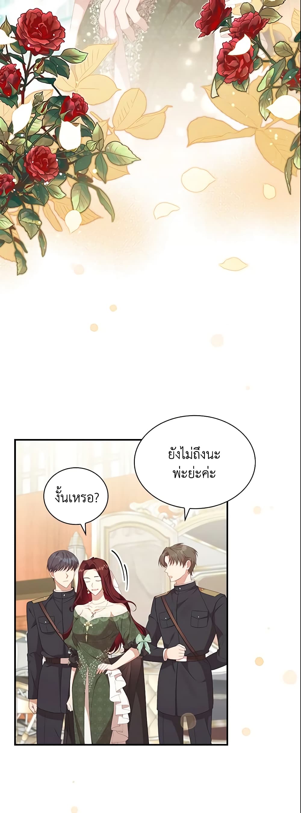 The Beloved Little Princess page 4