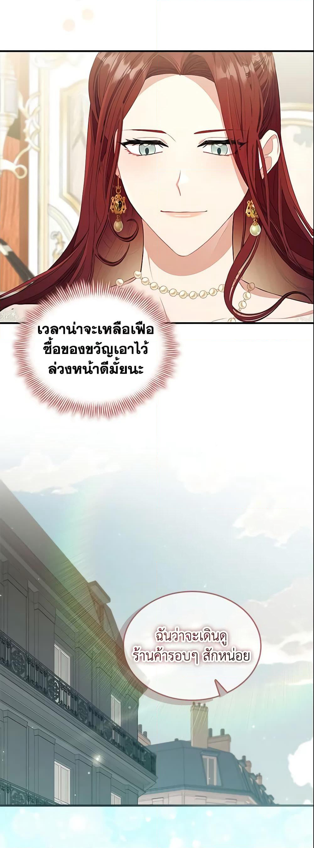 The Beloved Little Princess page 5