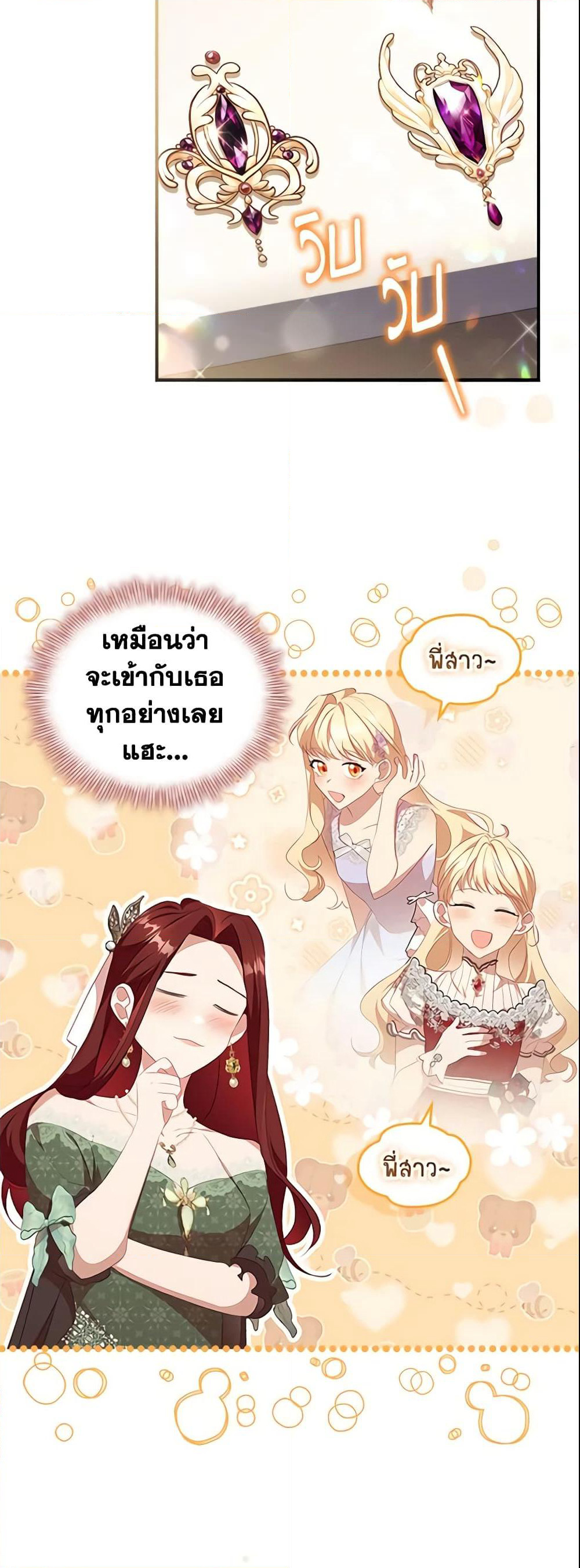 The Beloved Little Princess page 7