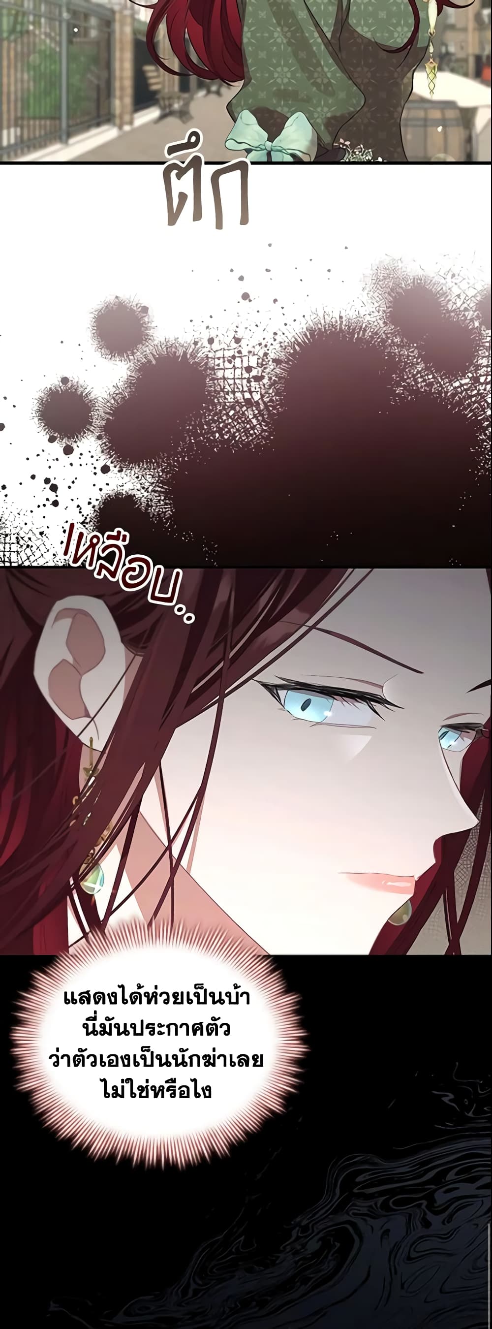 The Beloved Little Princess page 9
