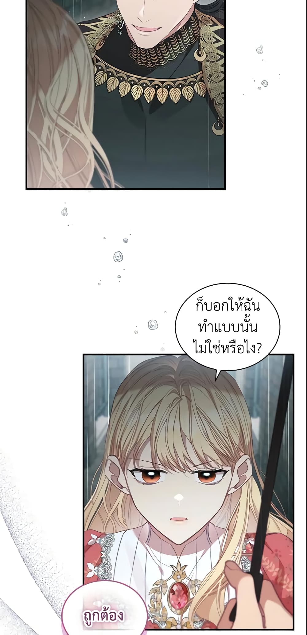 The Beloved Little Princess page 5