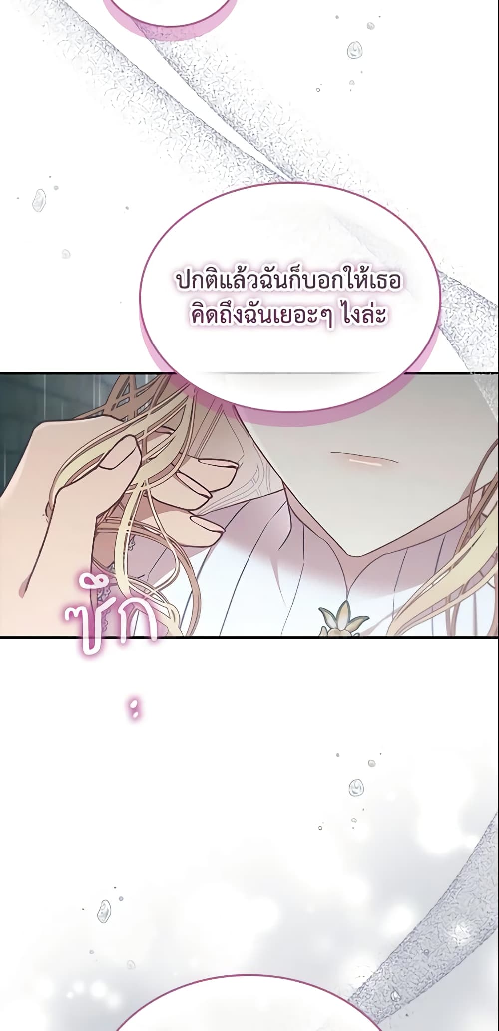 The Beloved Little Princess page 6
