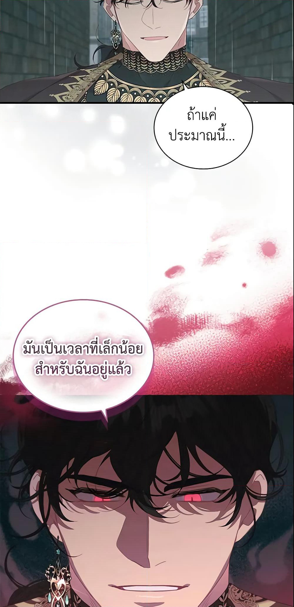 The Beloved Little Princess page 10