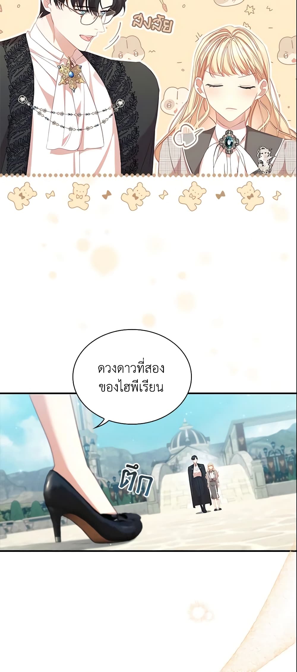 The Beloved Little Princess page 5