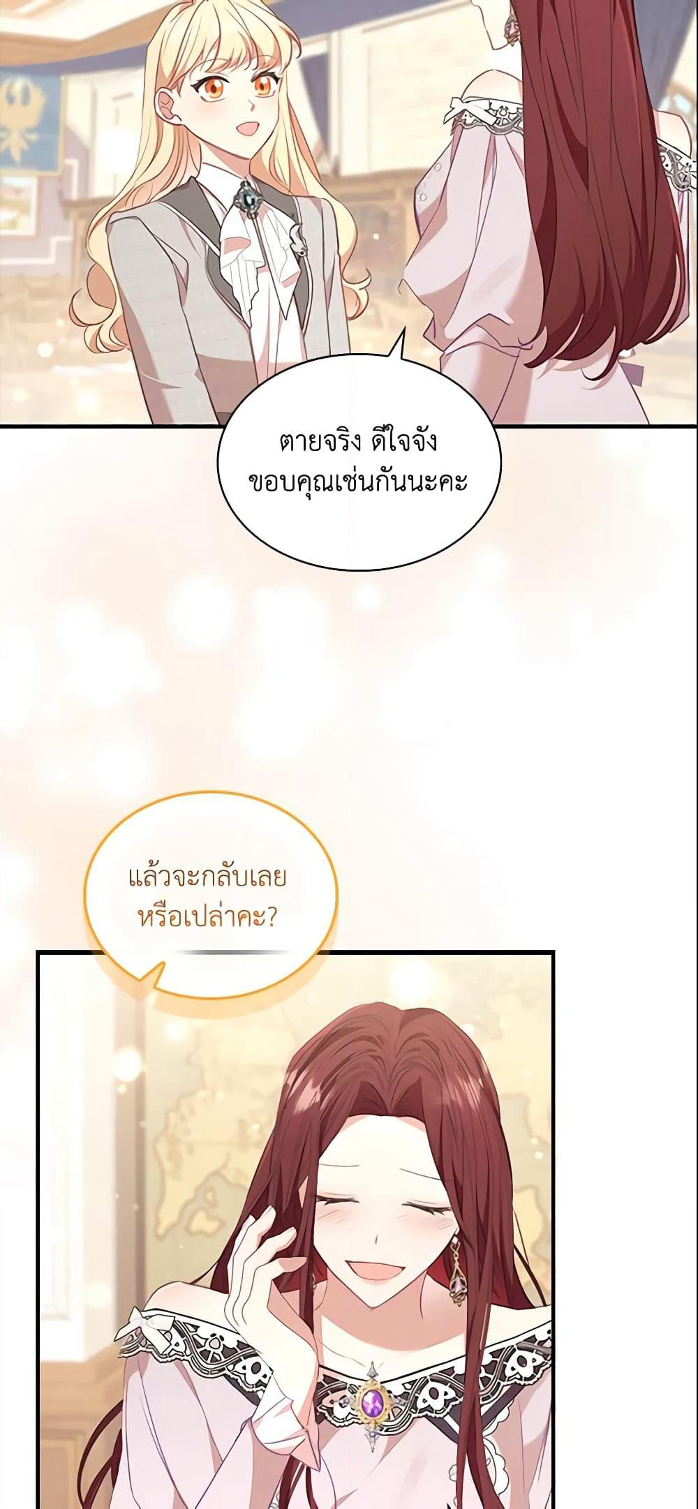 The Beloved Little Princess page 4