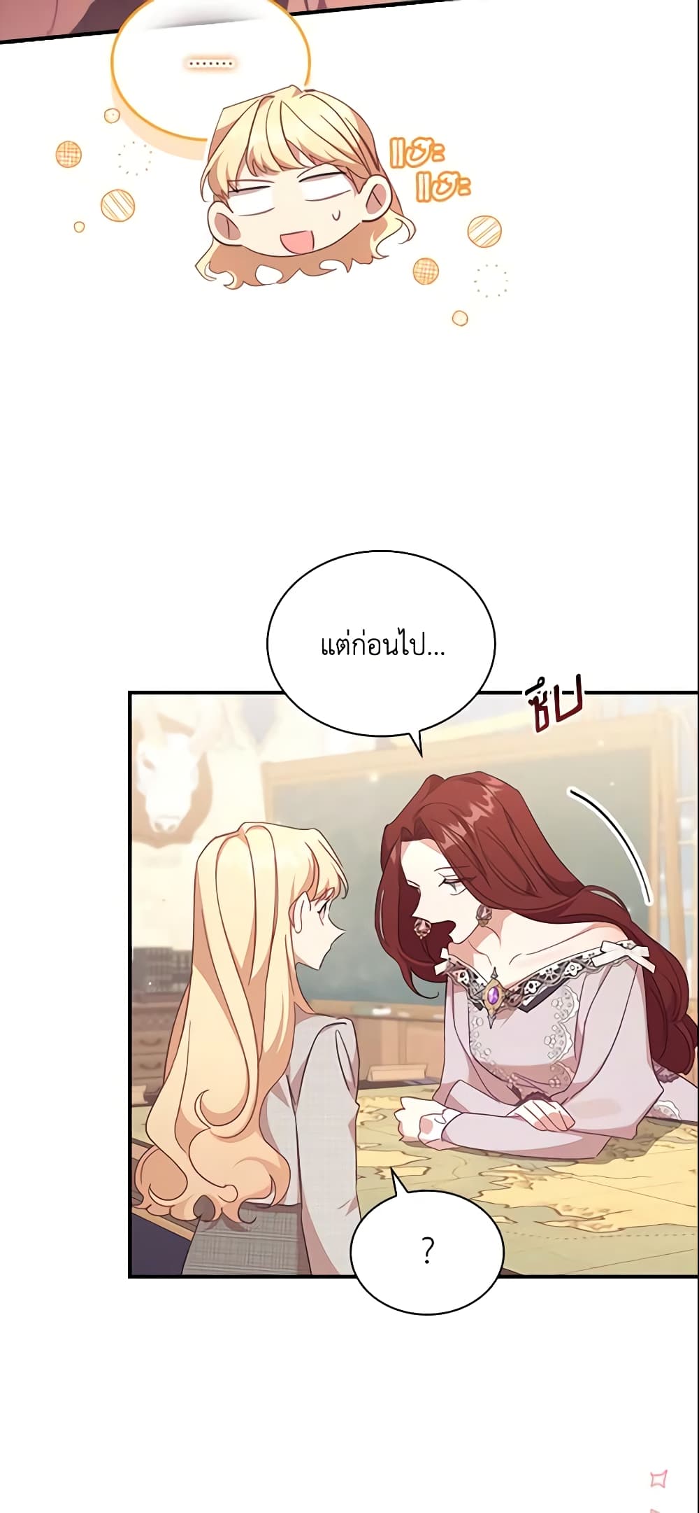 The Beloved Little Princess page 6