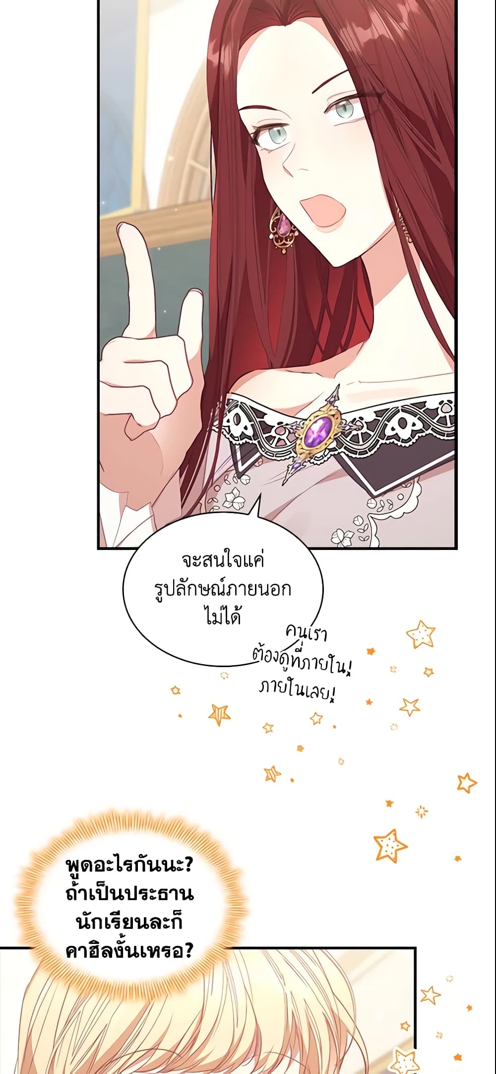 The Beloved Little Princess page 9