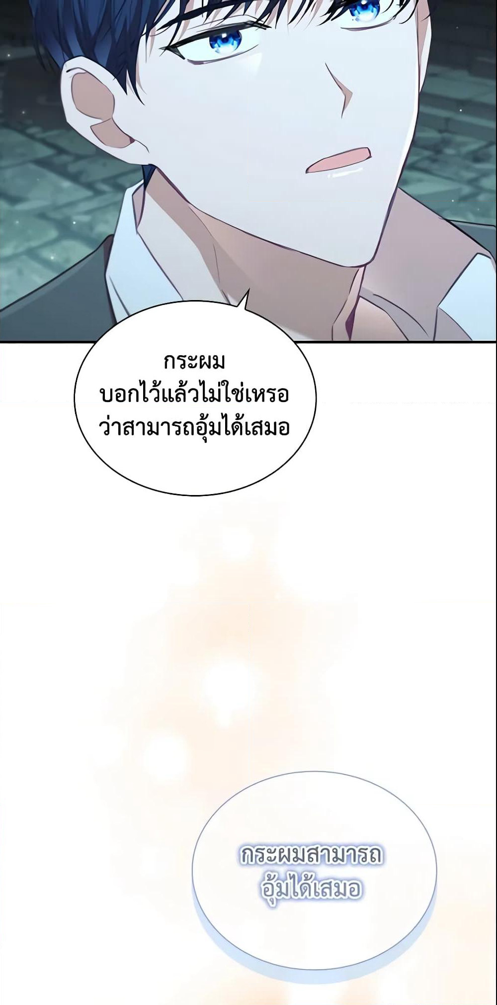 The Beloved Little Princess page 9
