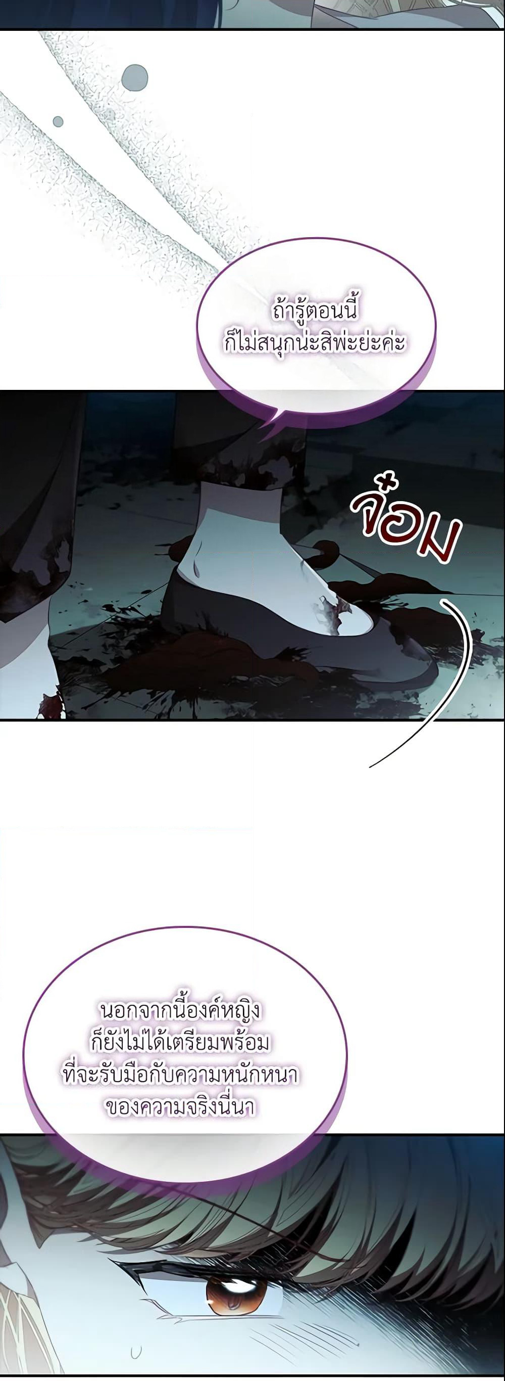 The Beloved Little Princess page 9