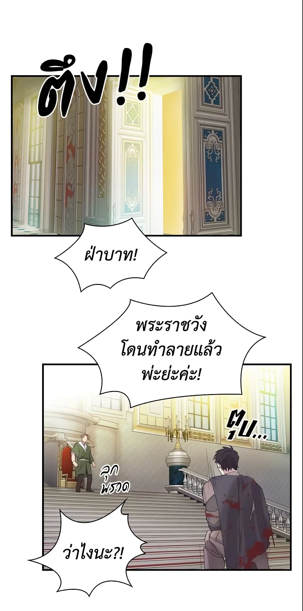 The Beloved Little Princess page 4