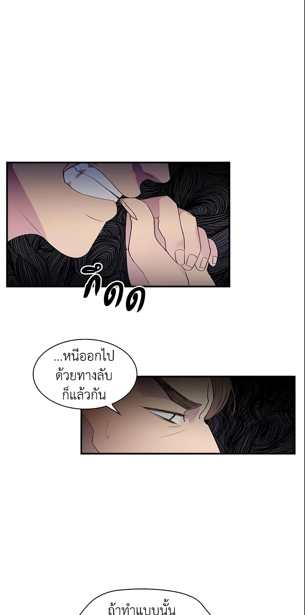 The Beloved Little Princess page 6