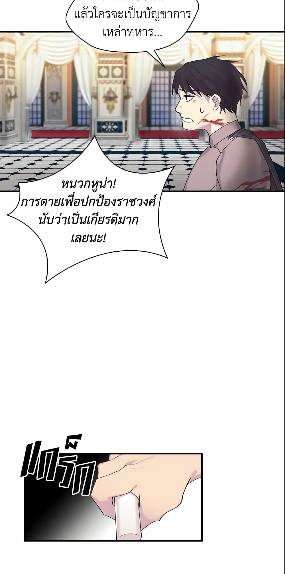 The Beloved Little Princess page 7