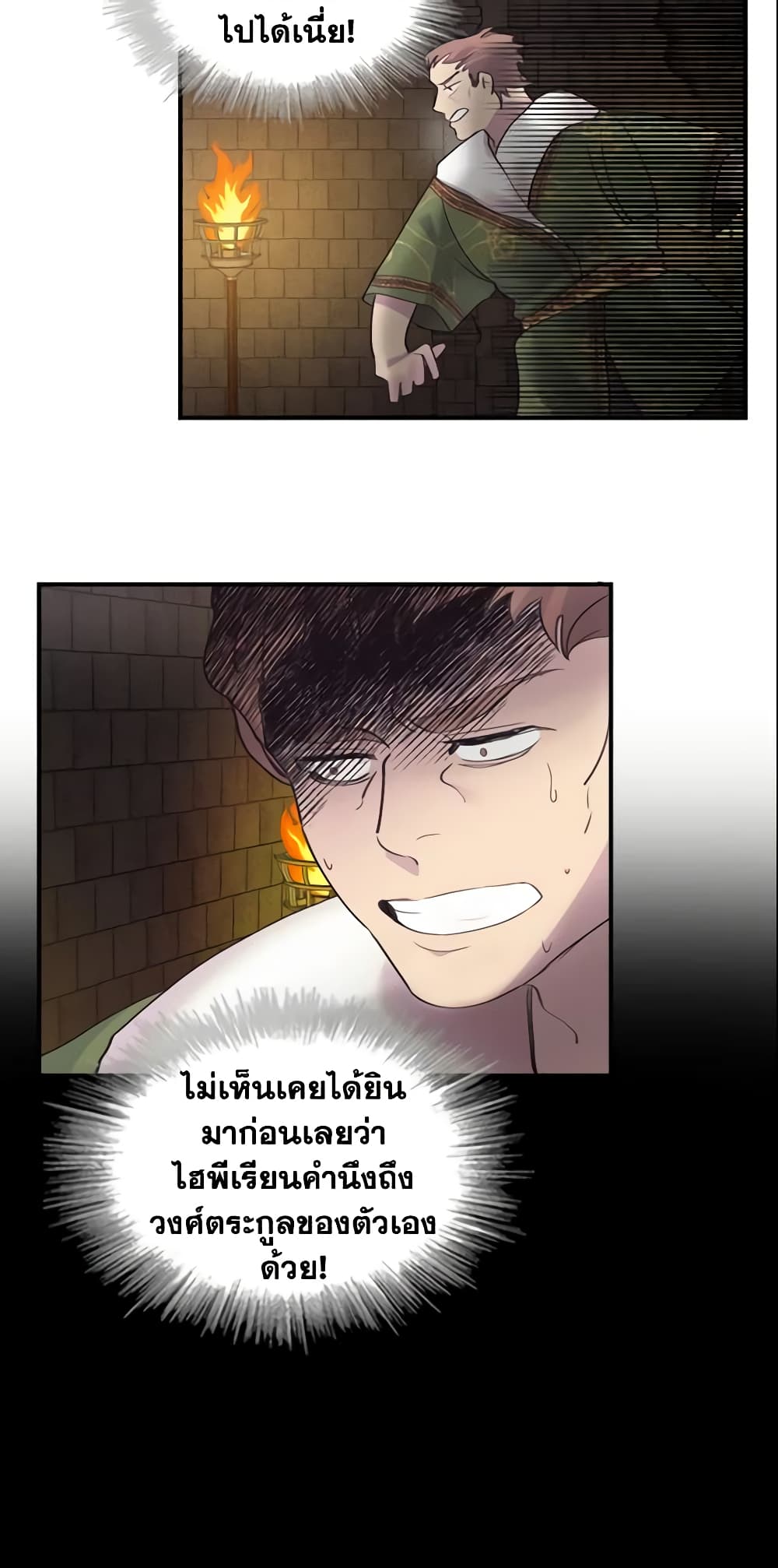 The Beloved Little Princess page 10