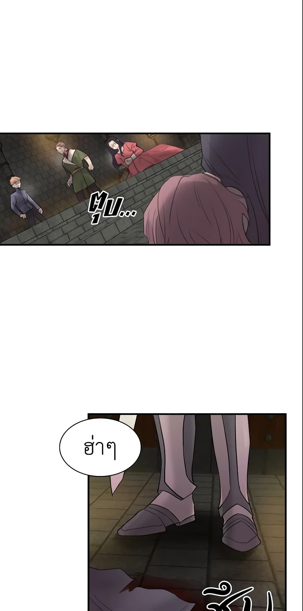 The Beloved Little Princess page 17