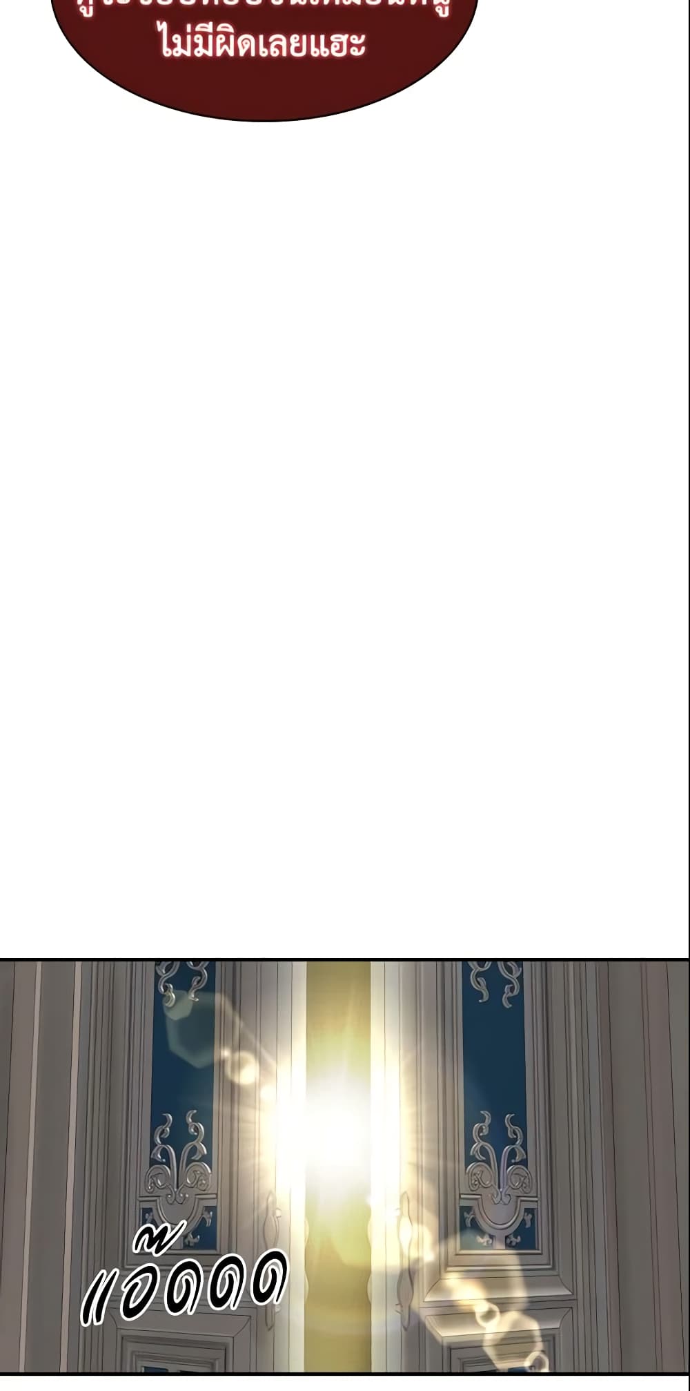 The Beloved Little Princess page 19
