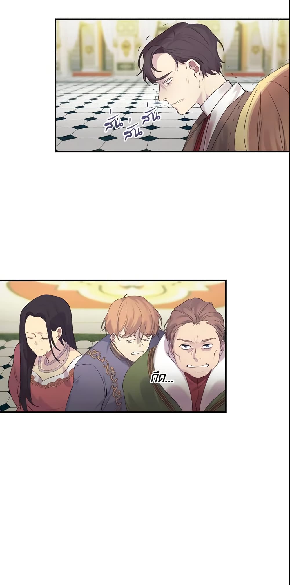 The Beloved Little Princess page 24