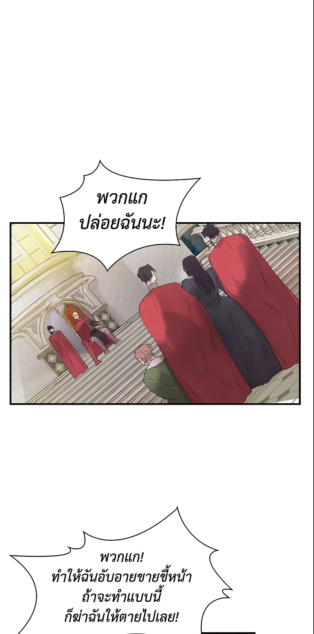 The Beloved Little Princess page 27