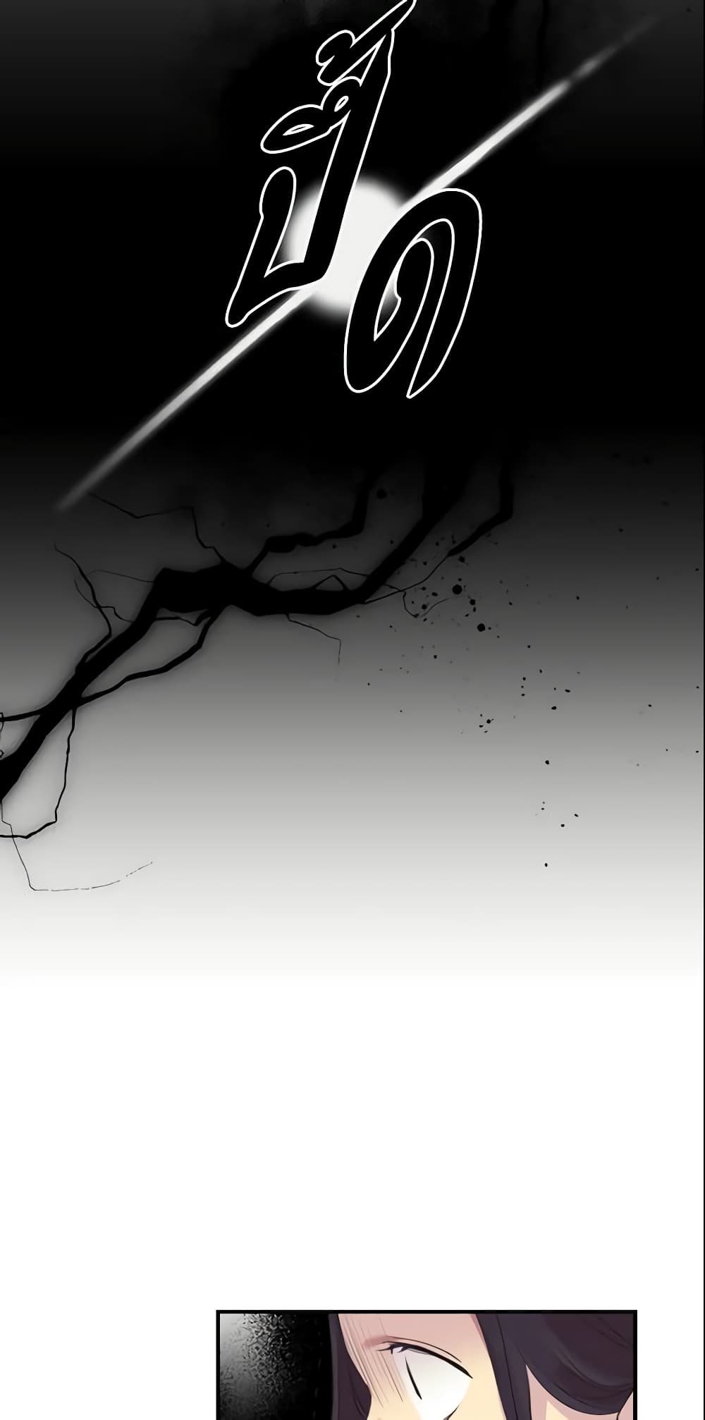 The Beloved Little Princess page 30