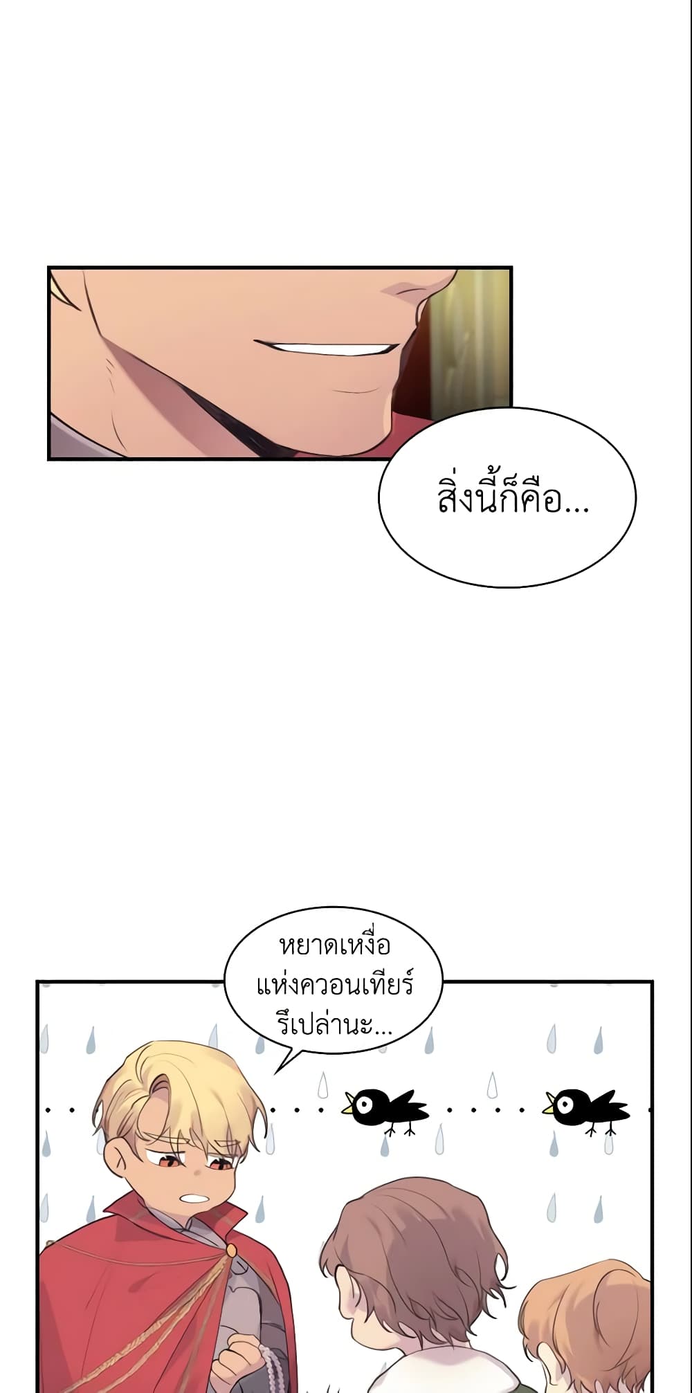 The Beloved Little Princess page 34
