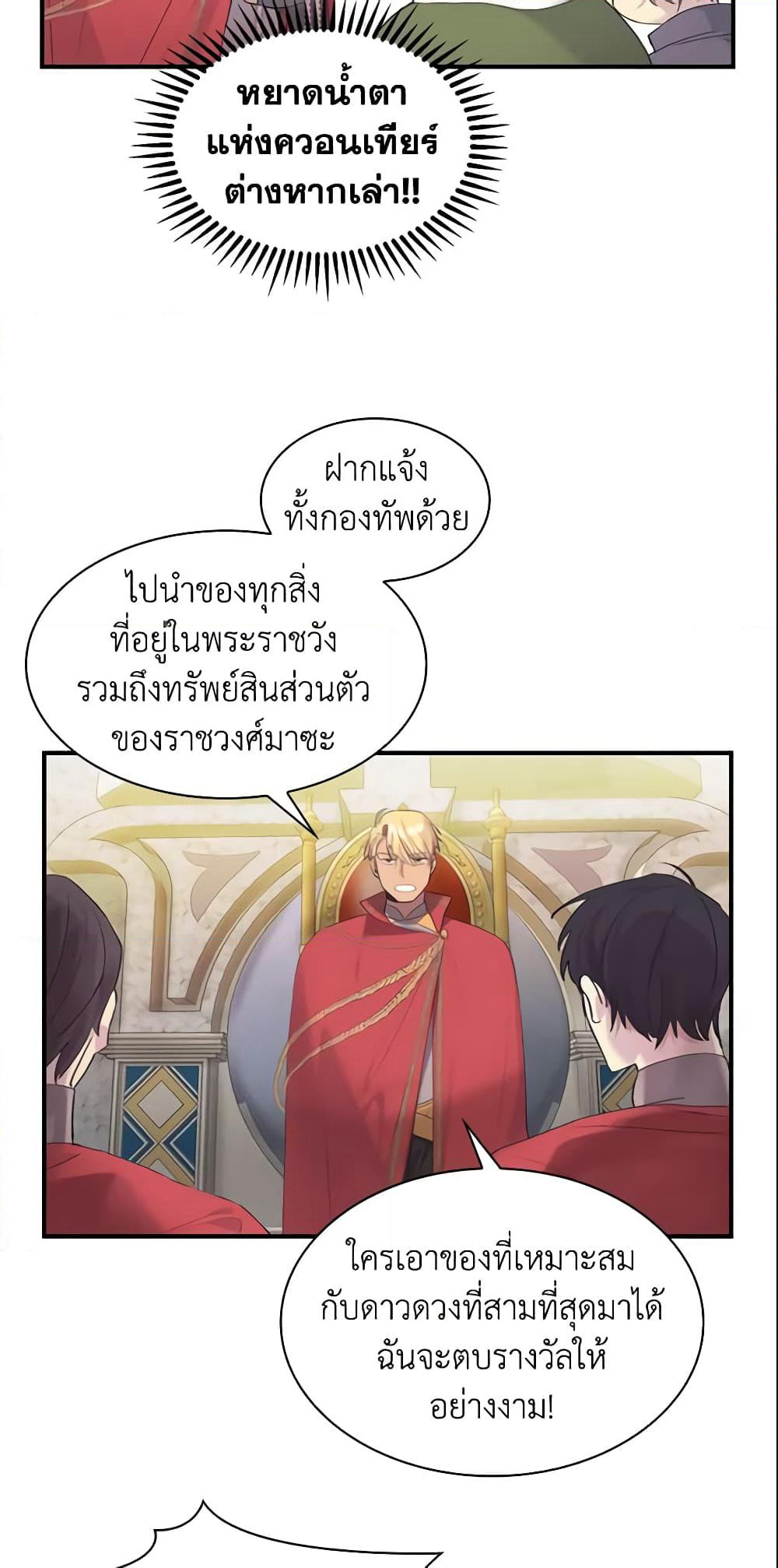 The Beloved Little Princess page 35