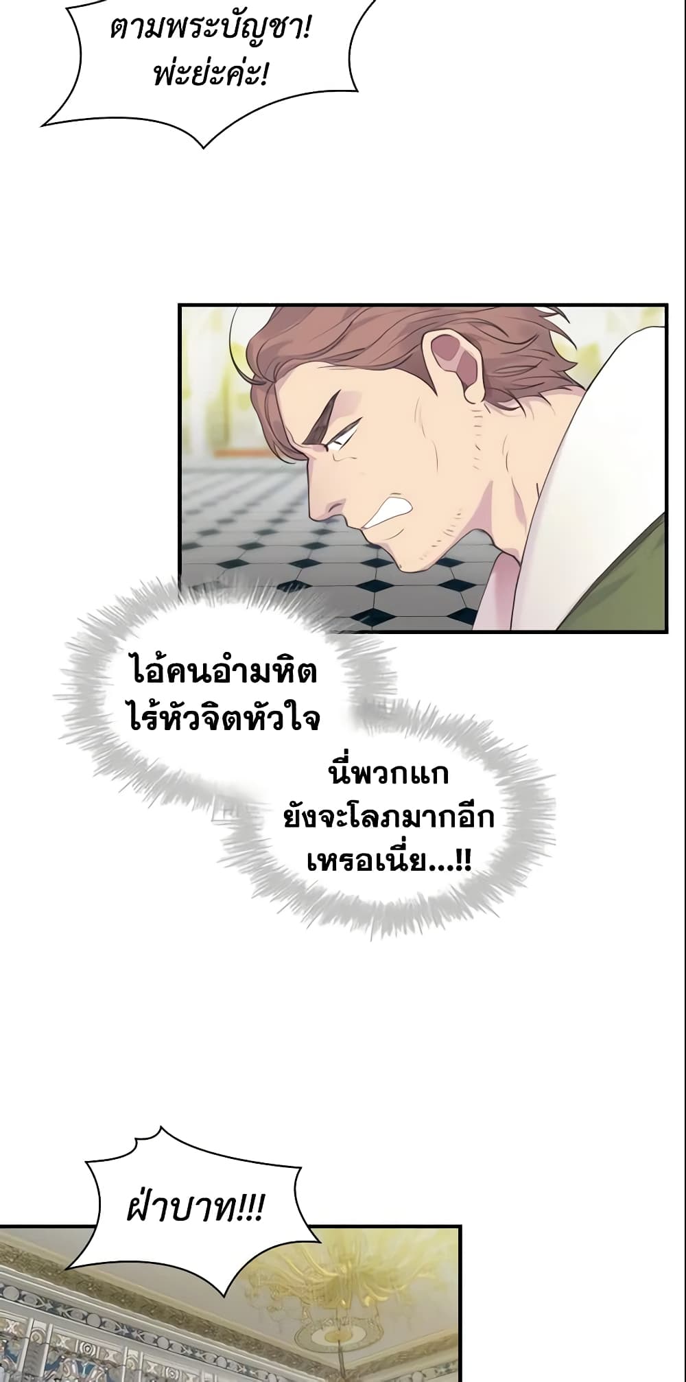 The Beloved Little Princess page 36