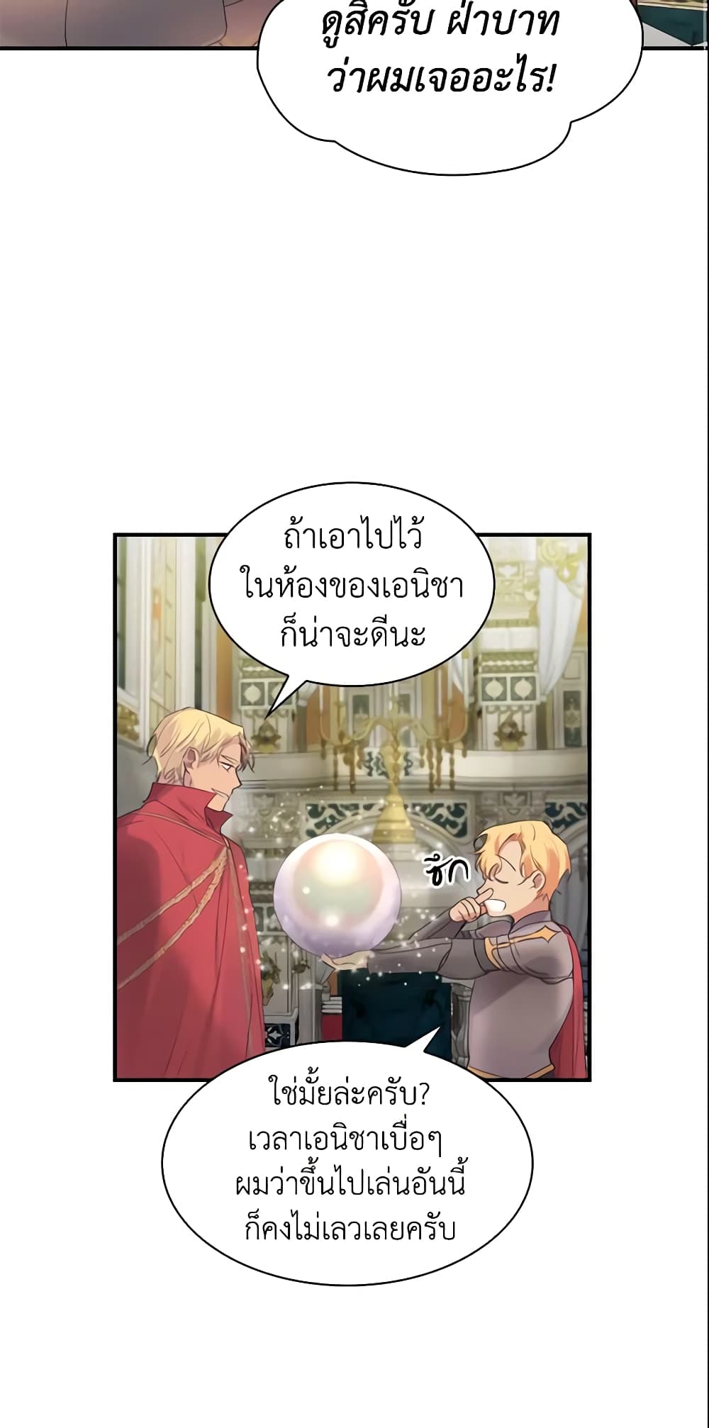 The Beloved Little Princess page 38