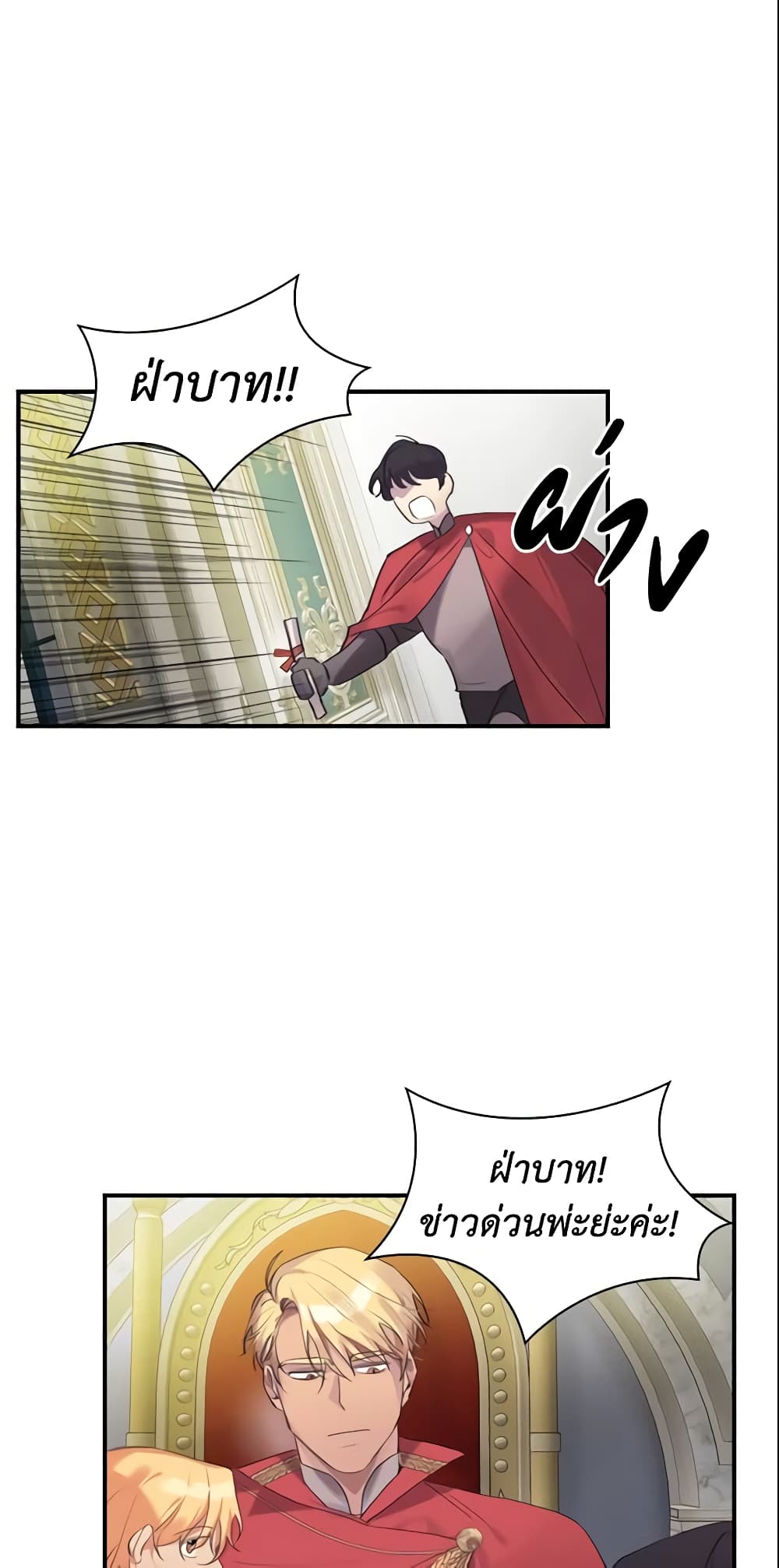 The Beloved Little Princess page 39