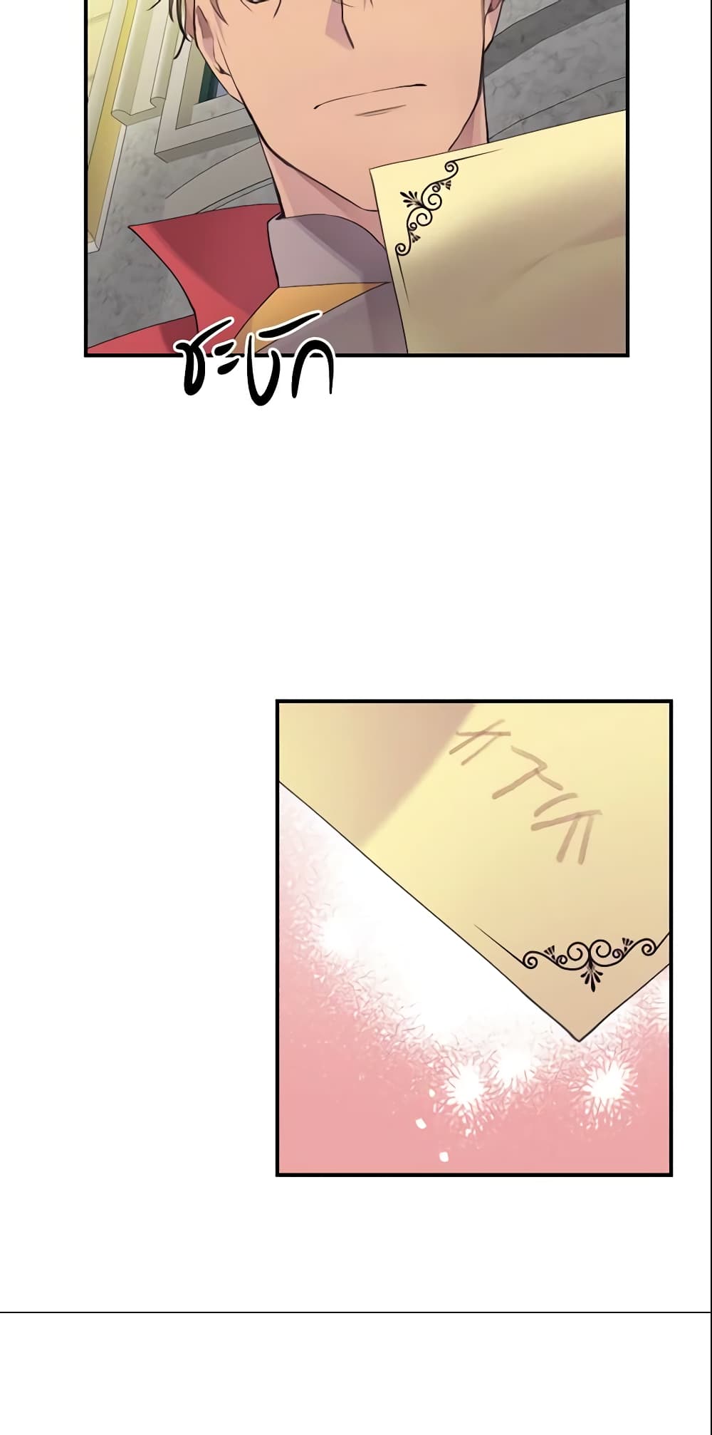 The Beloved Little Princess page 41