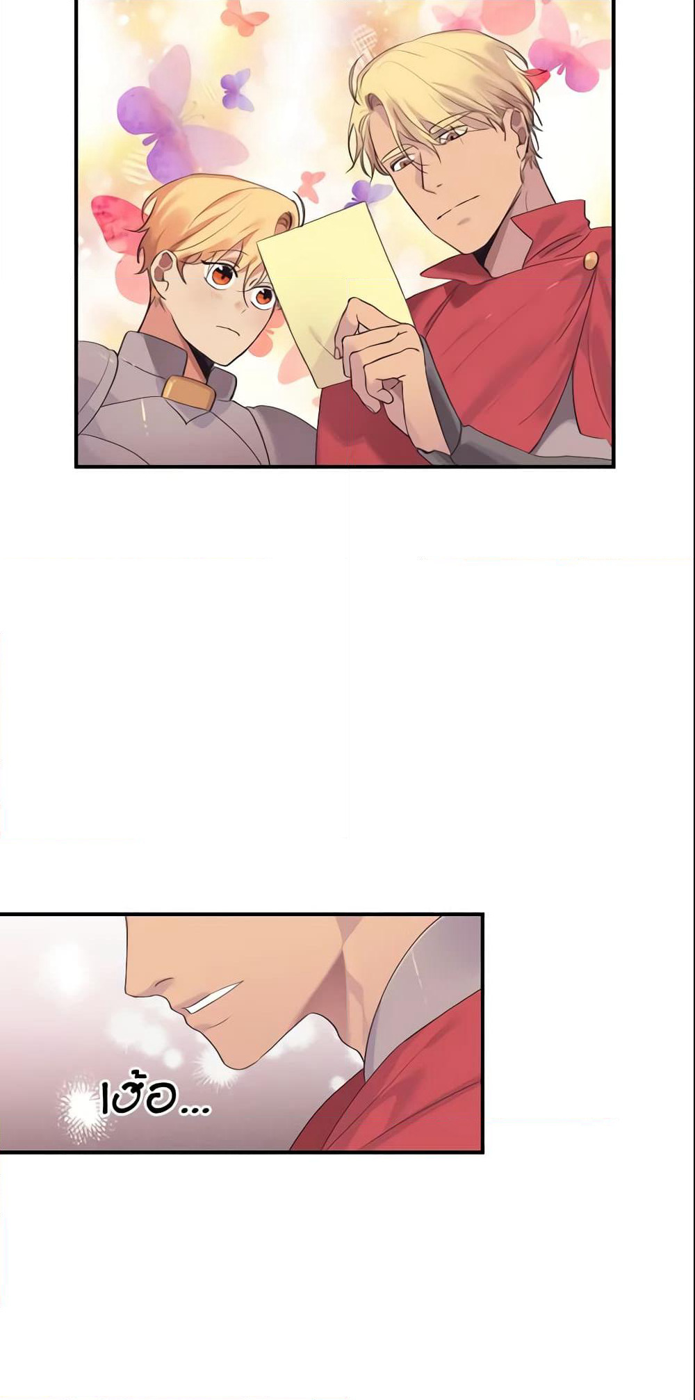 The Beloved Little Princess page 43