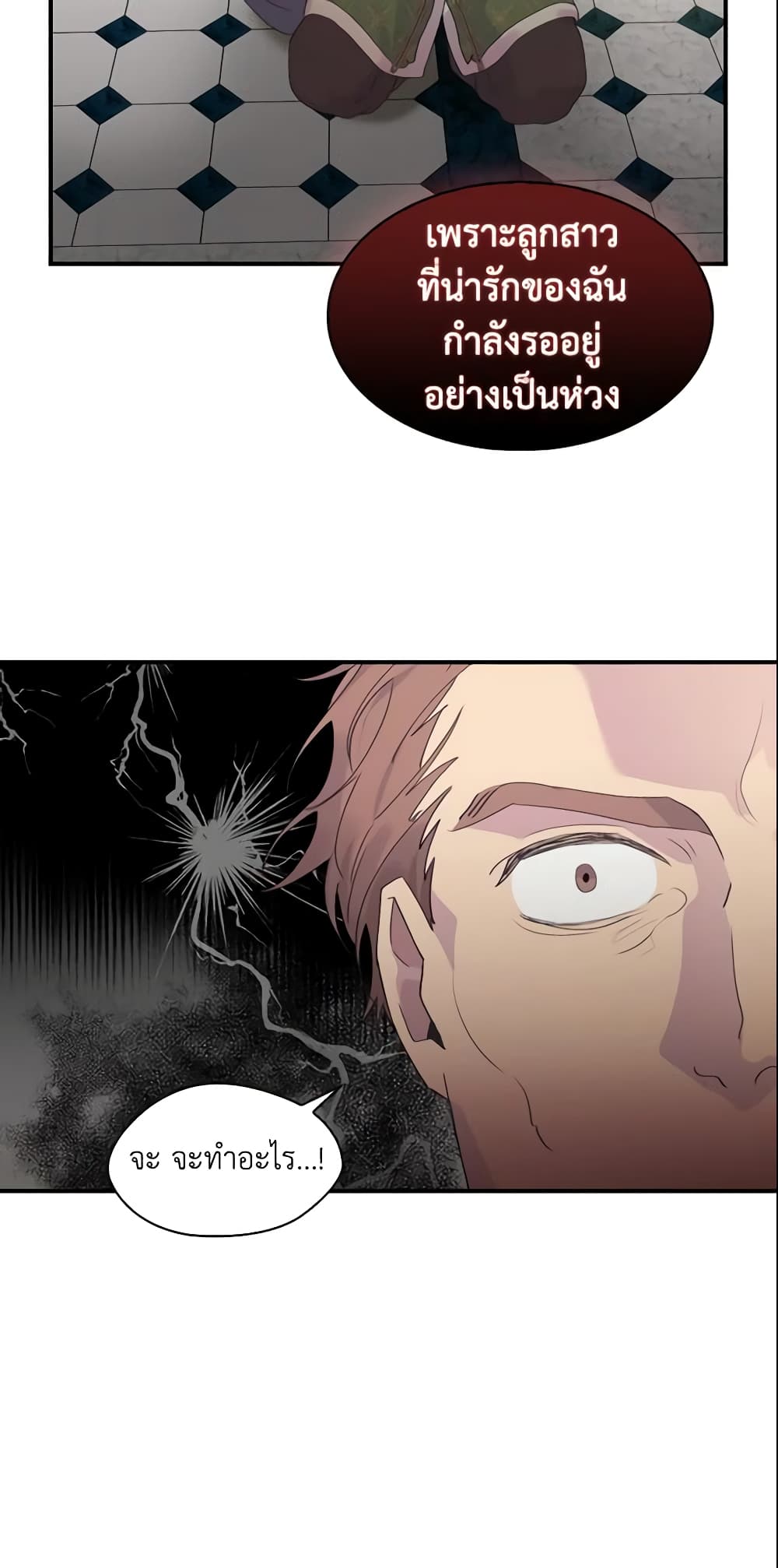 The Beloved Little Princess page 45