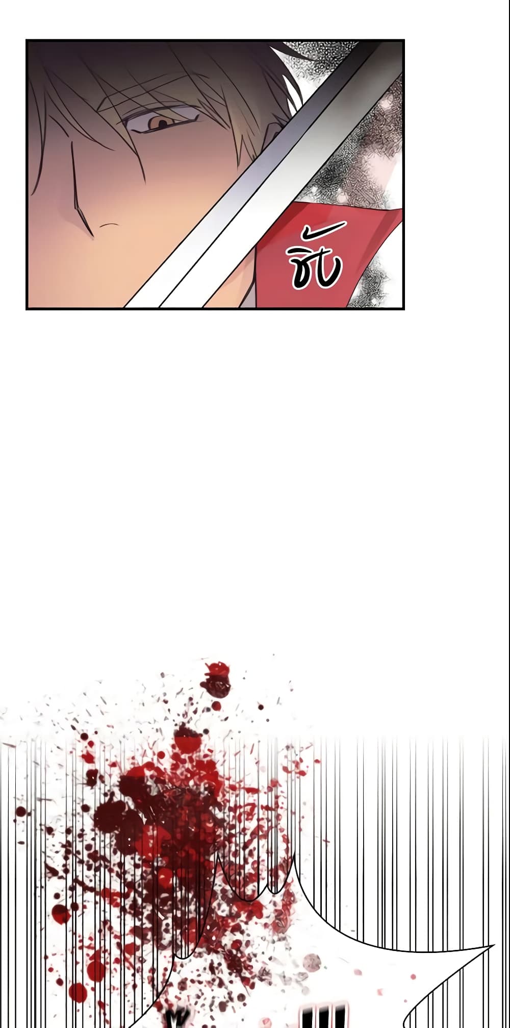The Beloved Little Princess page 46