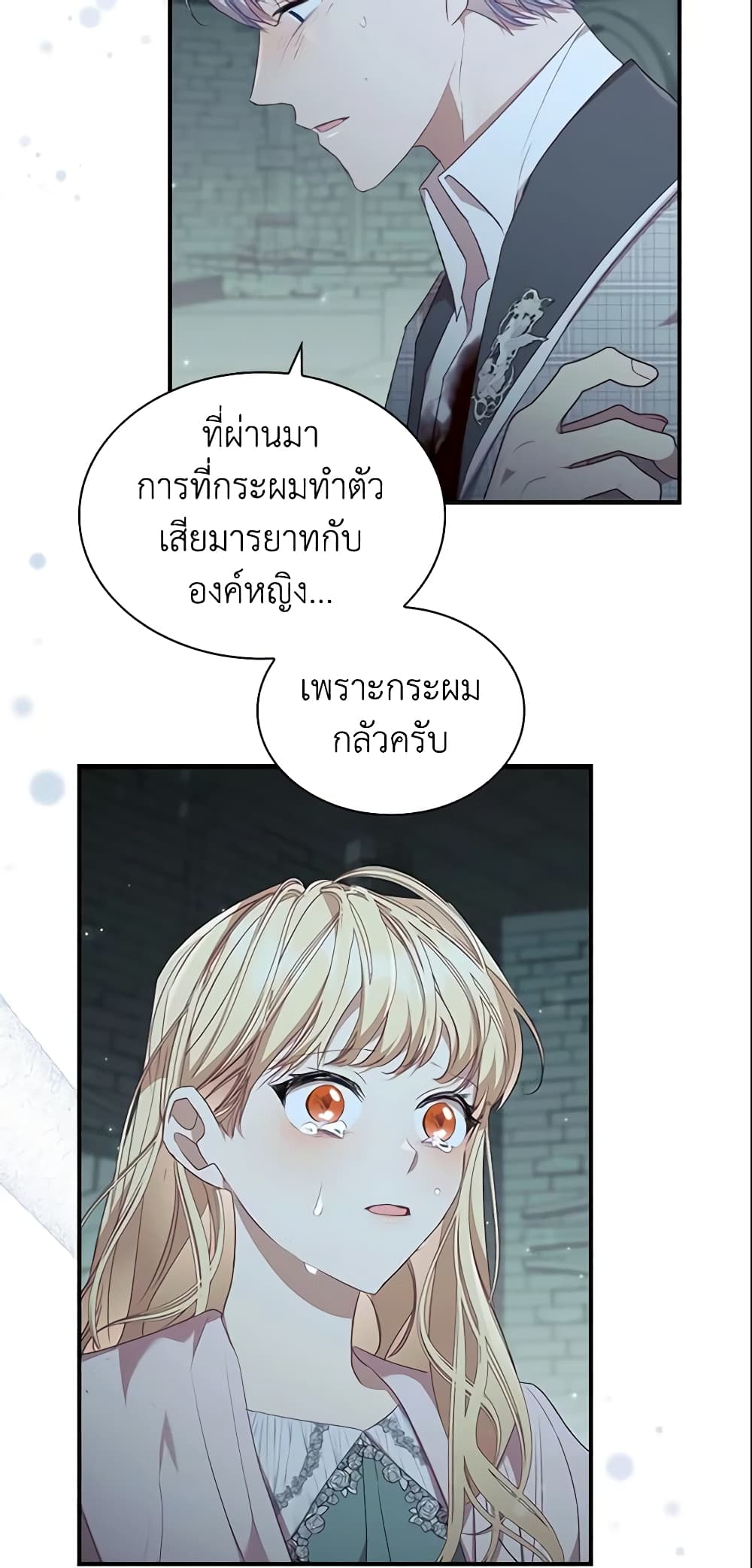 The Beloved Little Princess page 4