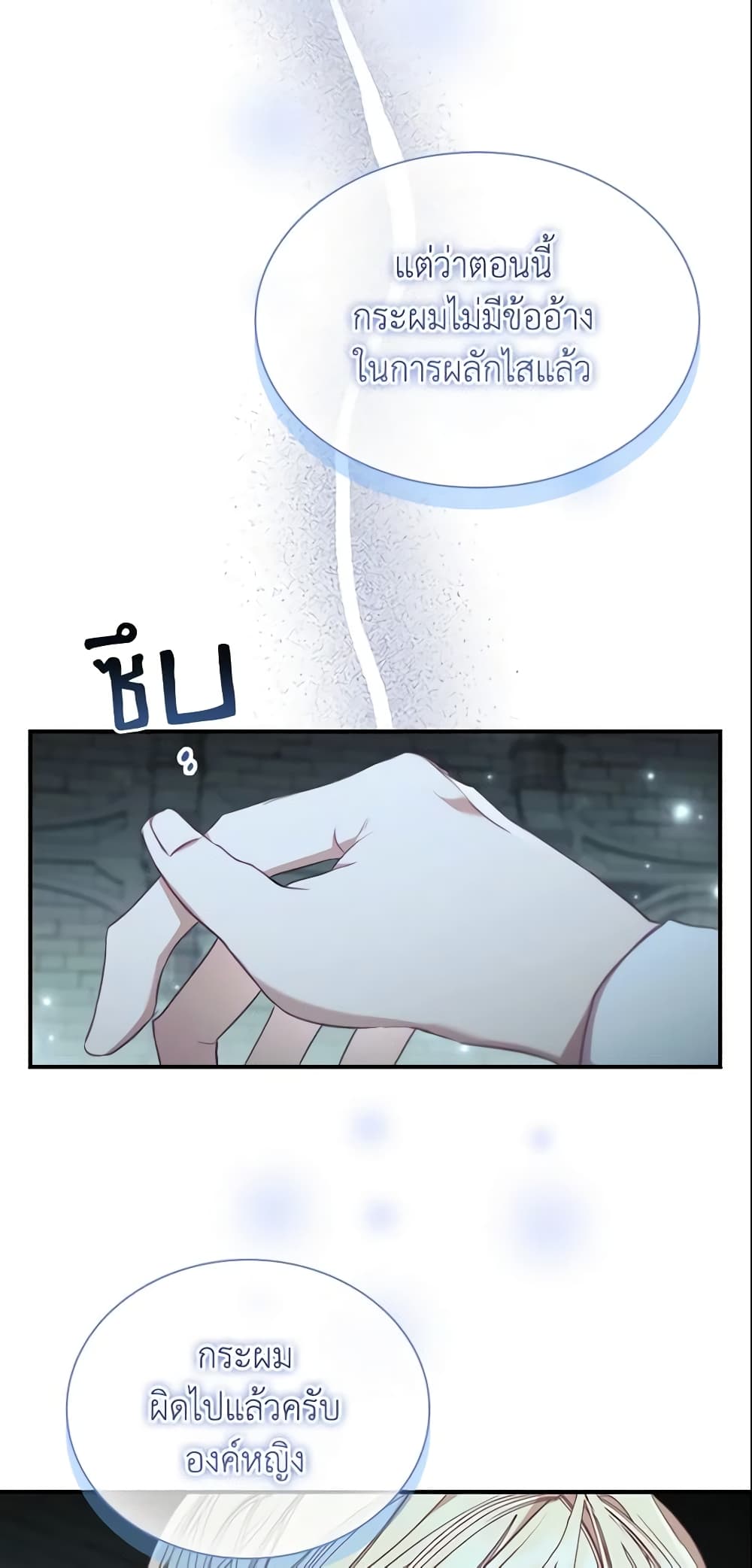 The Beloved Little Princess page 6