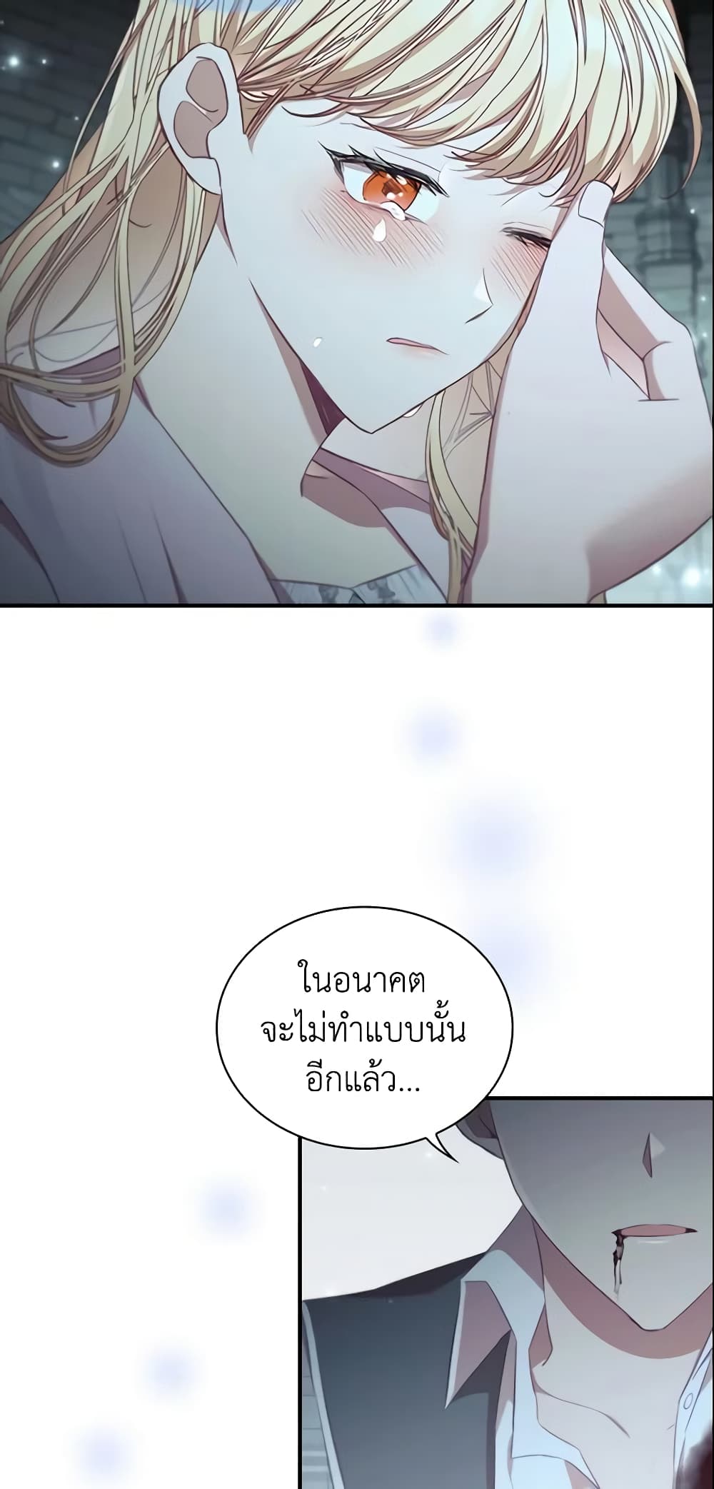 The Beloved Little Princess page 7