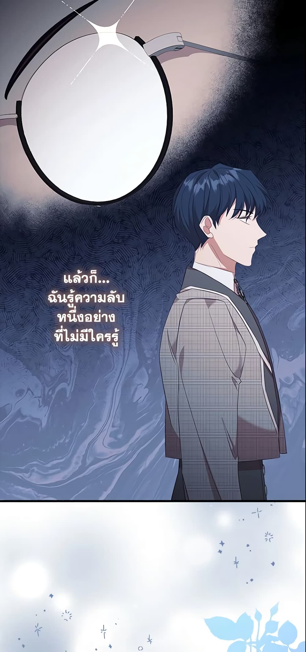 The Beloved Little Princess page 6