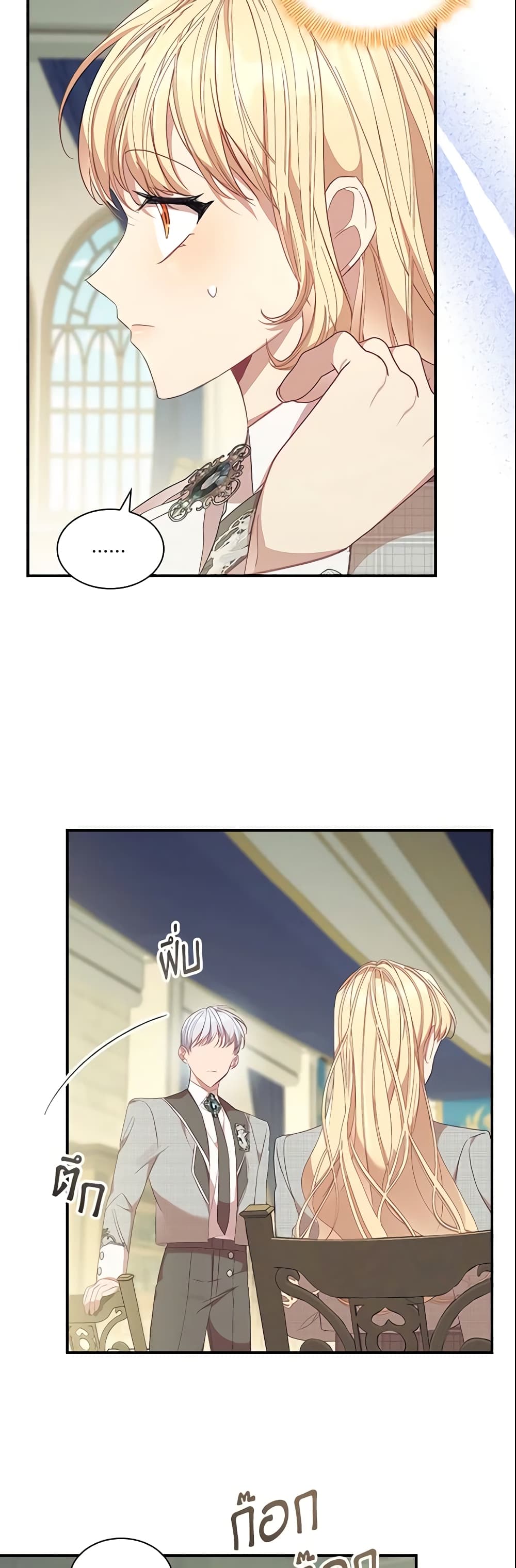 The Beloved Little Princess page 8