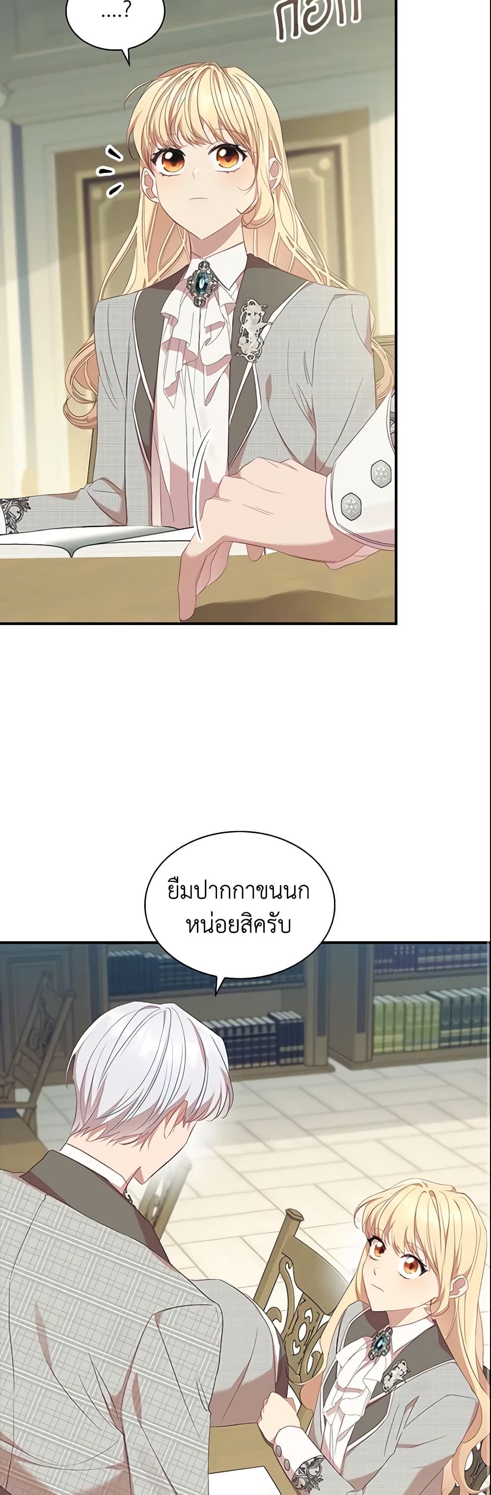 The Beloved Little Princess page 9