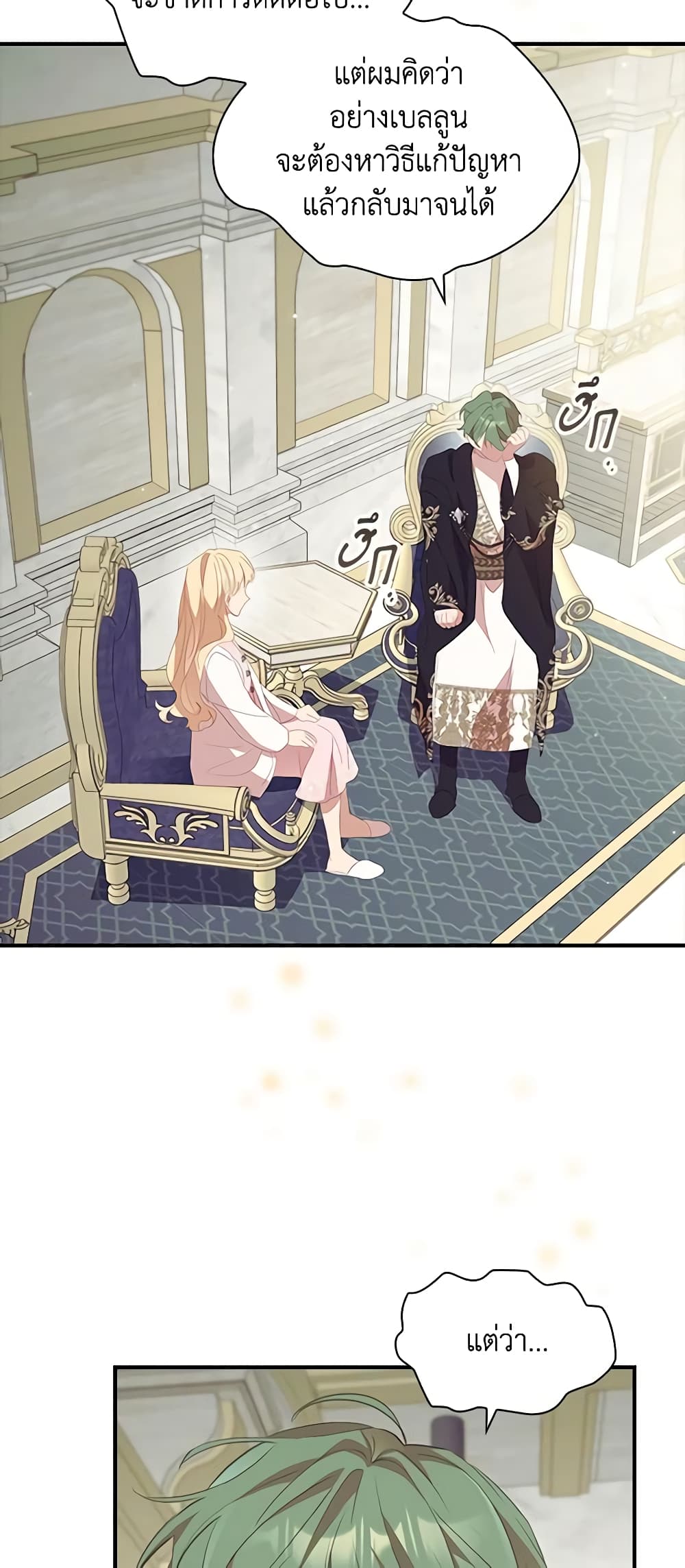 The Beloved Little Princess page 3