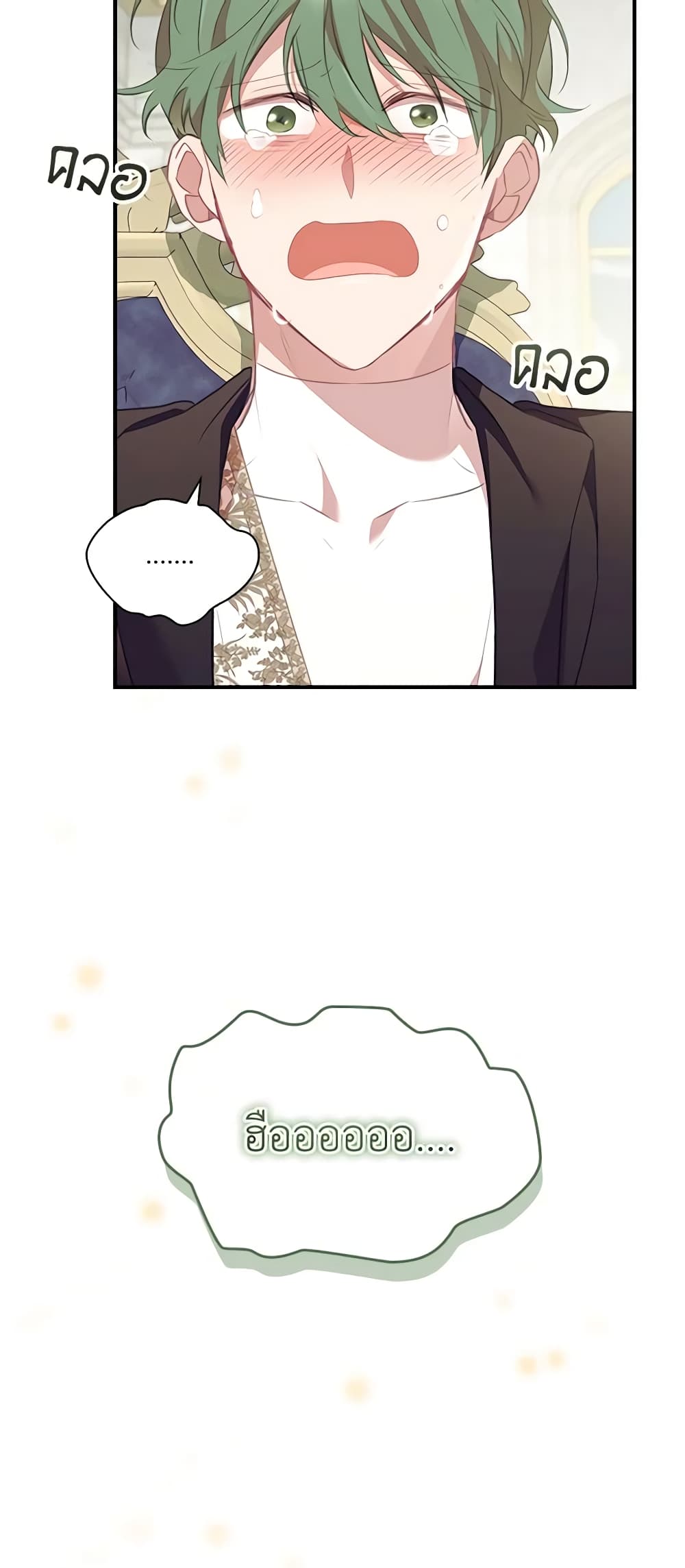 The Beloved Little Princess page 4